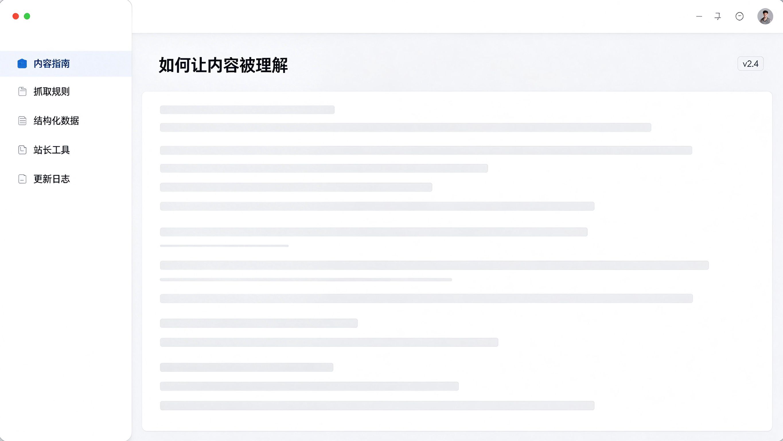 GEO官方文档阅读界面模拟：一个浏览器标签页打开着某AI平台的开发者文档站，左侧目录树列出