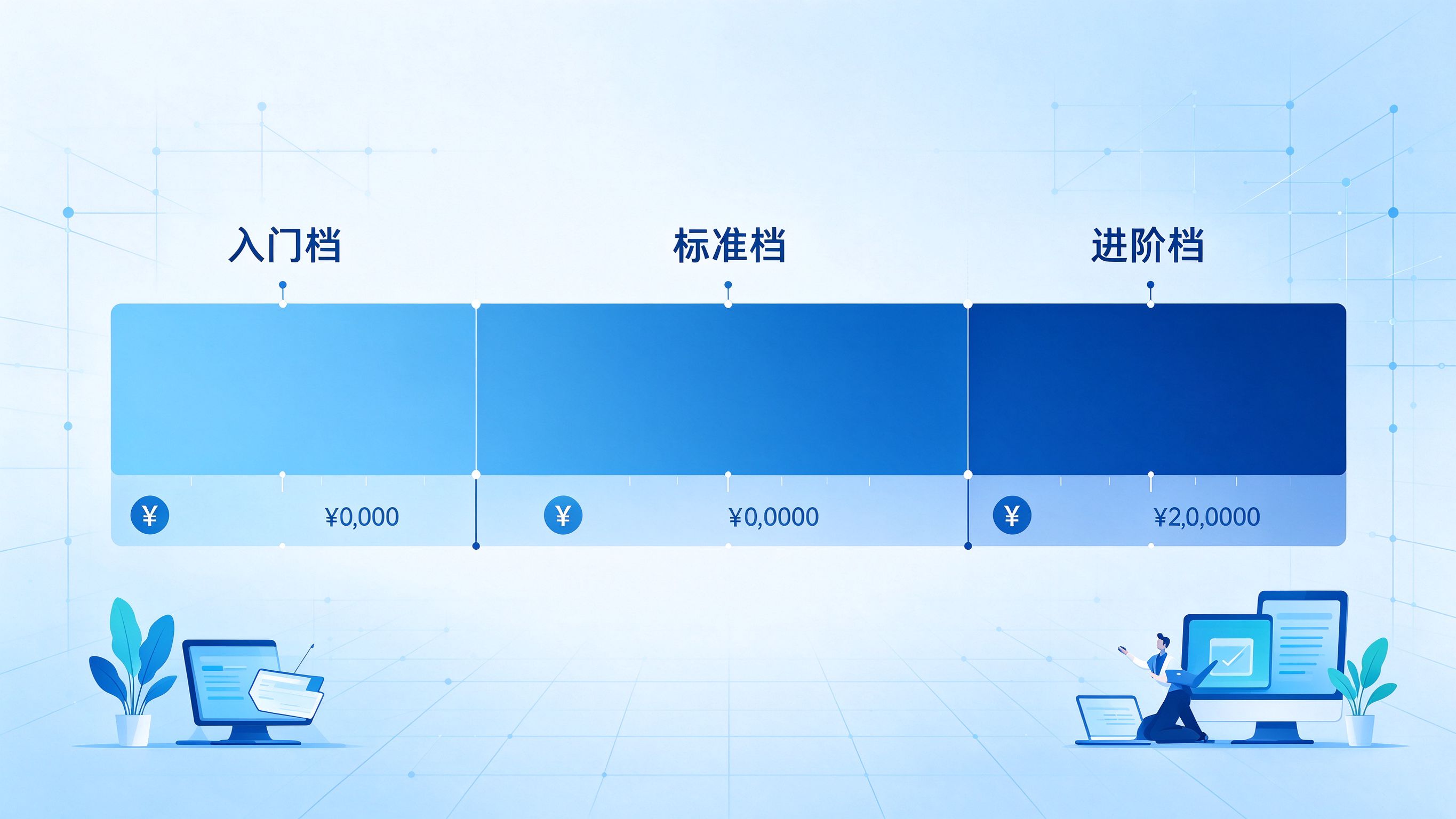 GEO优化月度服务价格区间三档分布图