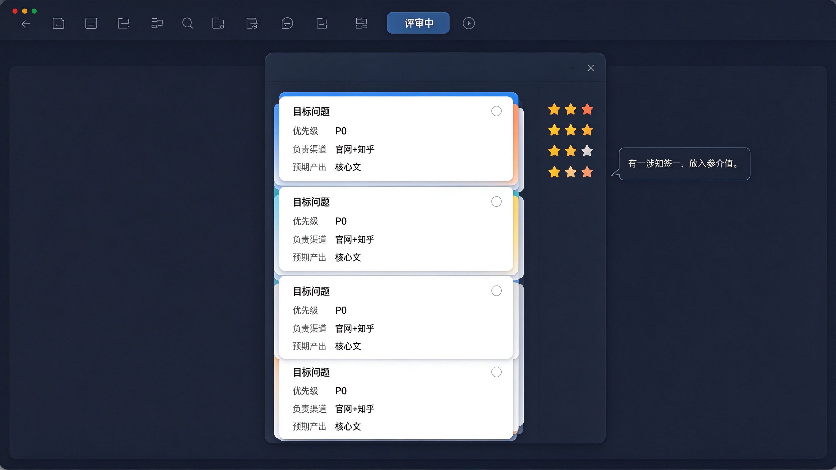 GEO关键词策略评审会模拟截图：中性协作软件界面，深色背景，中间一列待评审的策略卡片，每张卡片带