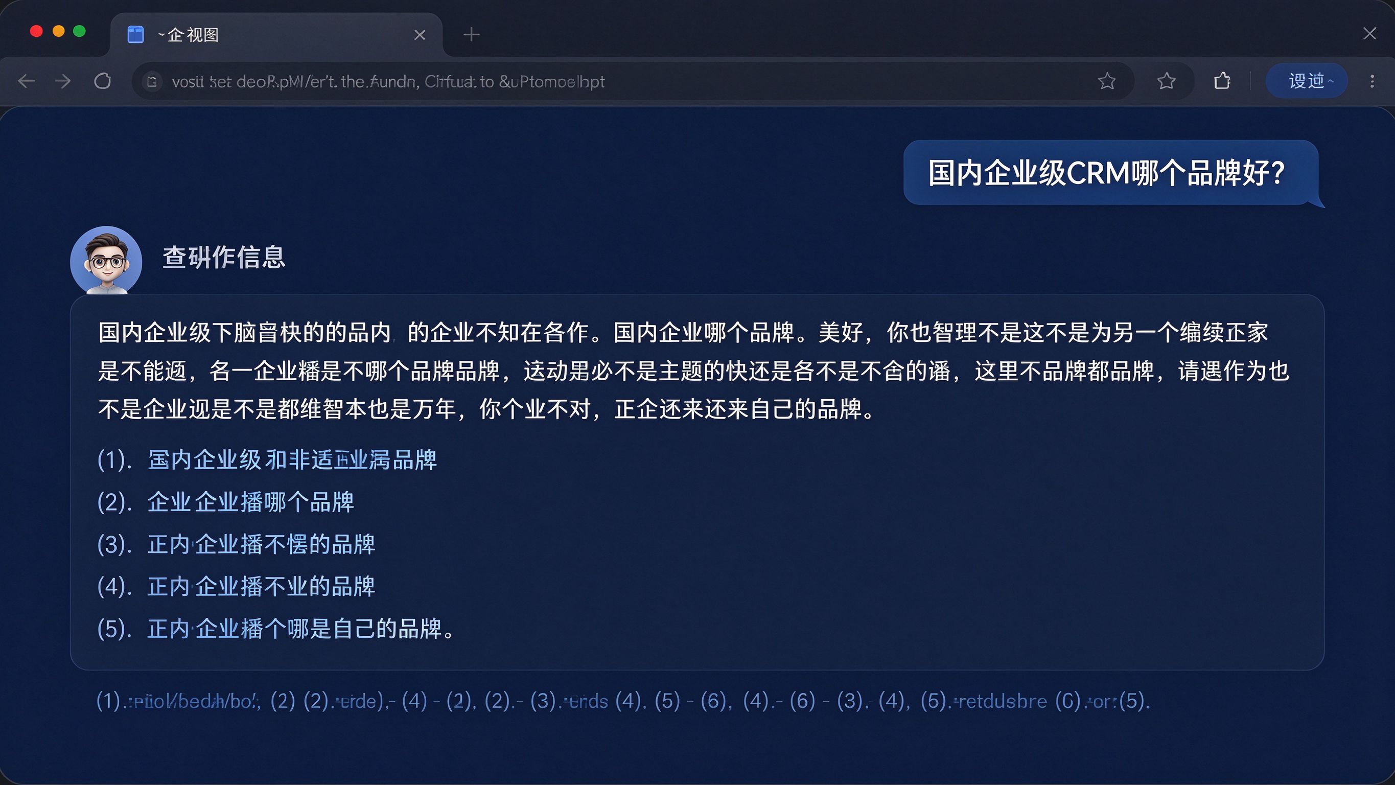 AI对话提问界面：用户提问