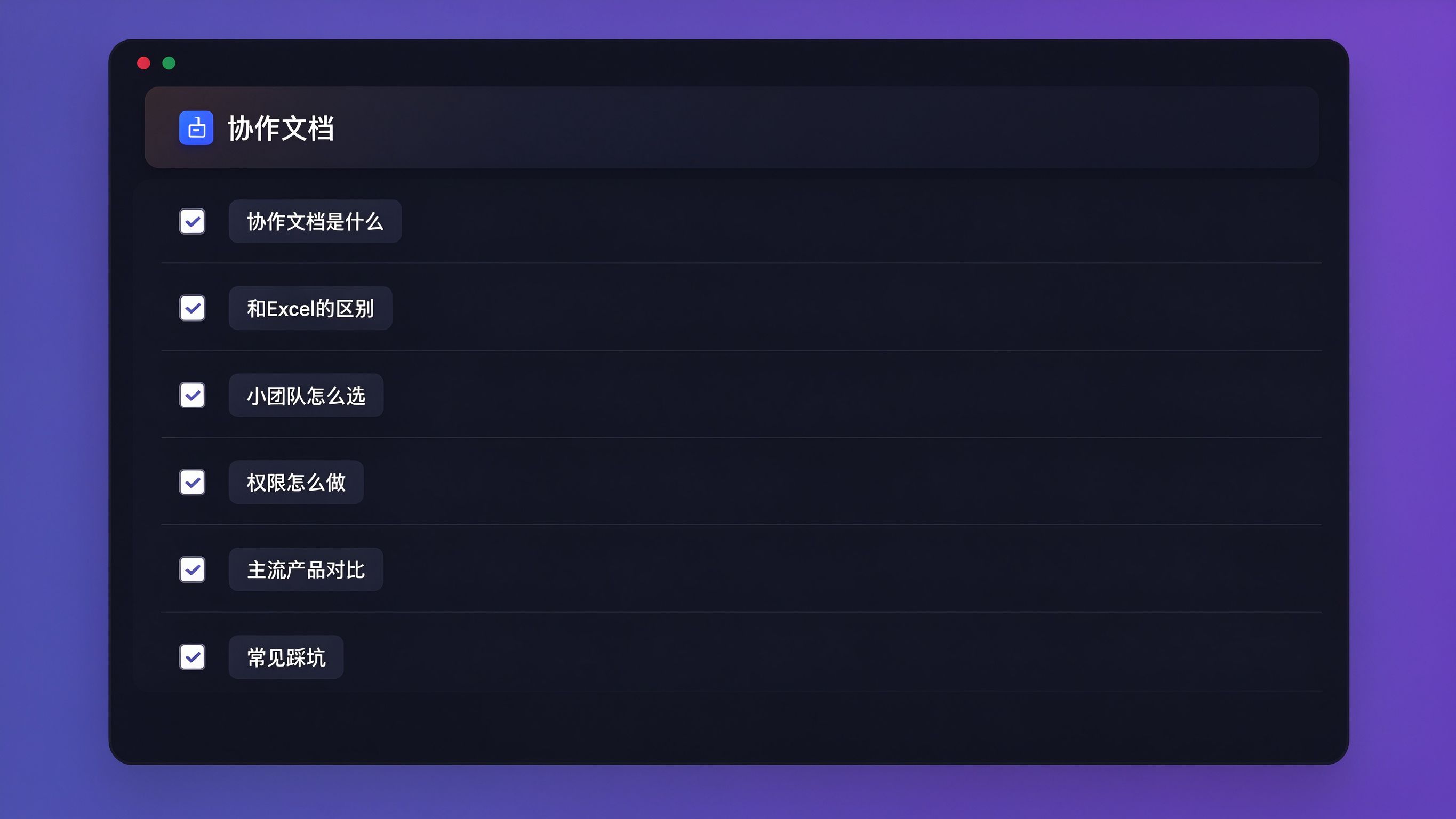 主题内容大纲地图：顶部