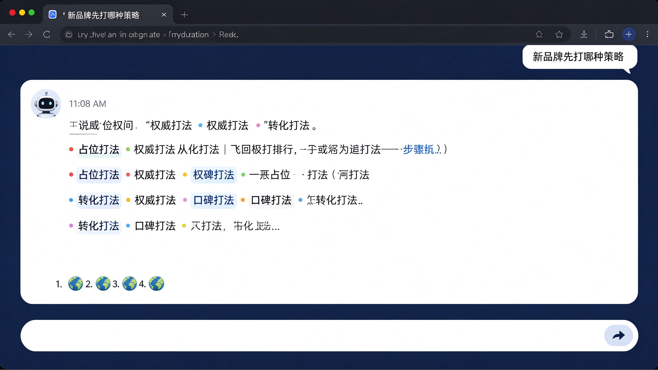 AI对话界面模拟截图：用户提问