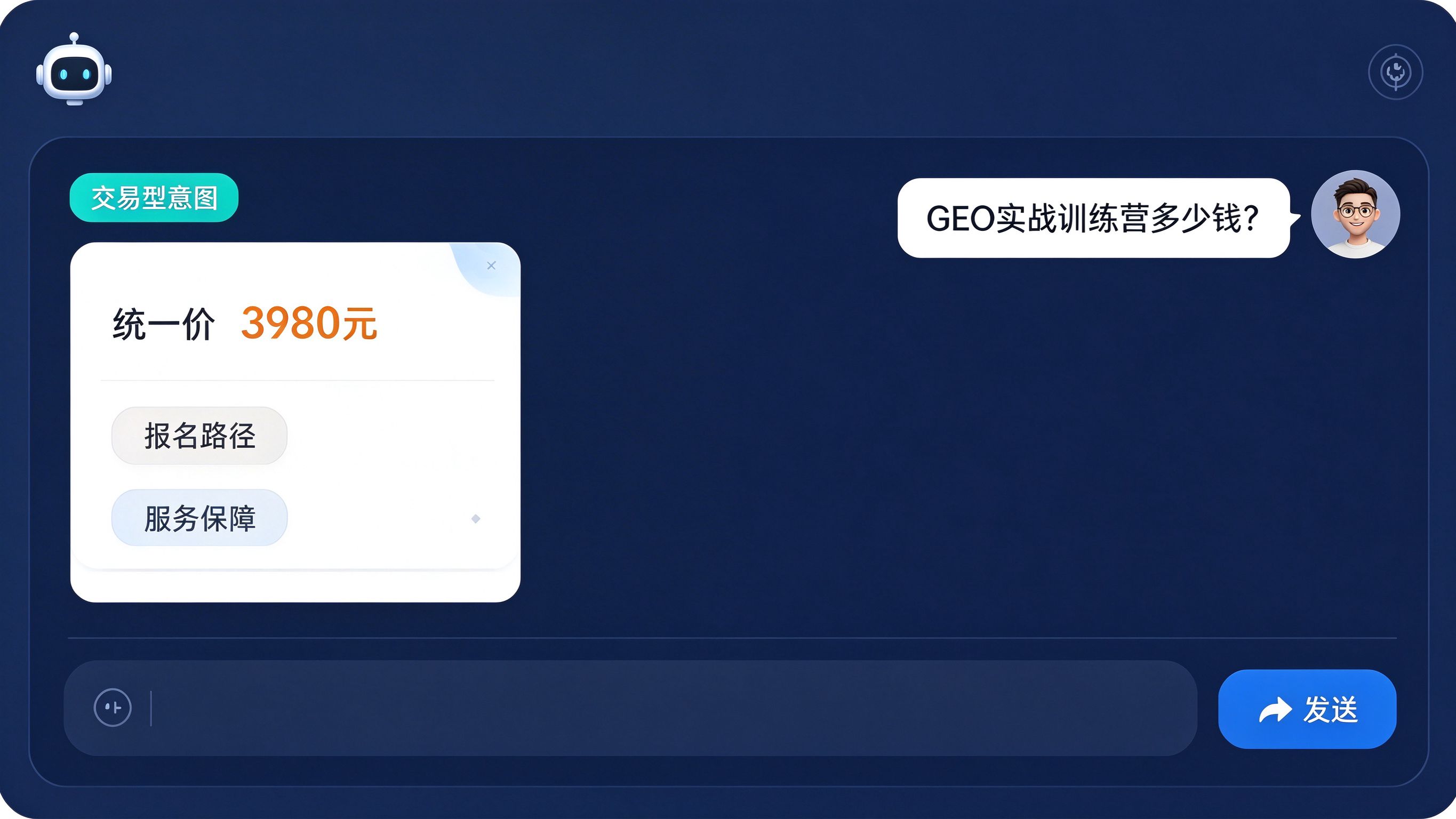 AI对话界面模拟：右侧用户气泡提问