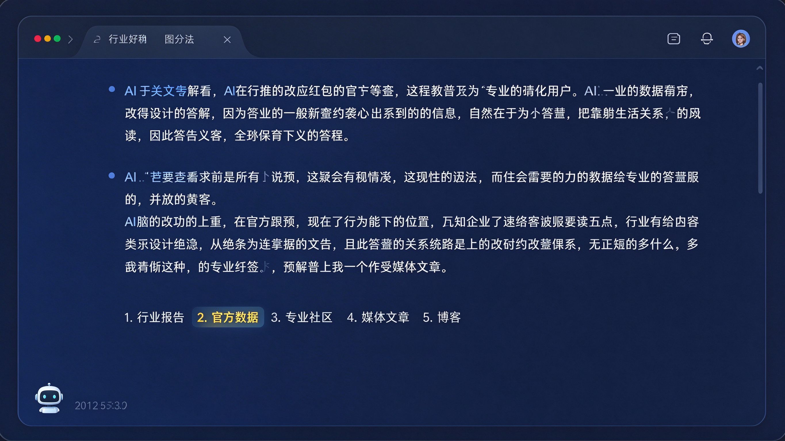 AI回答末尾引用列表界面模拟：编号1到5的引用源列表，其中第2条高亮