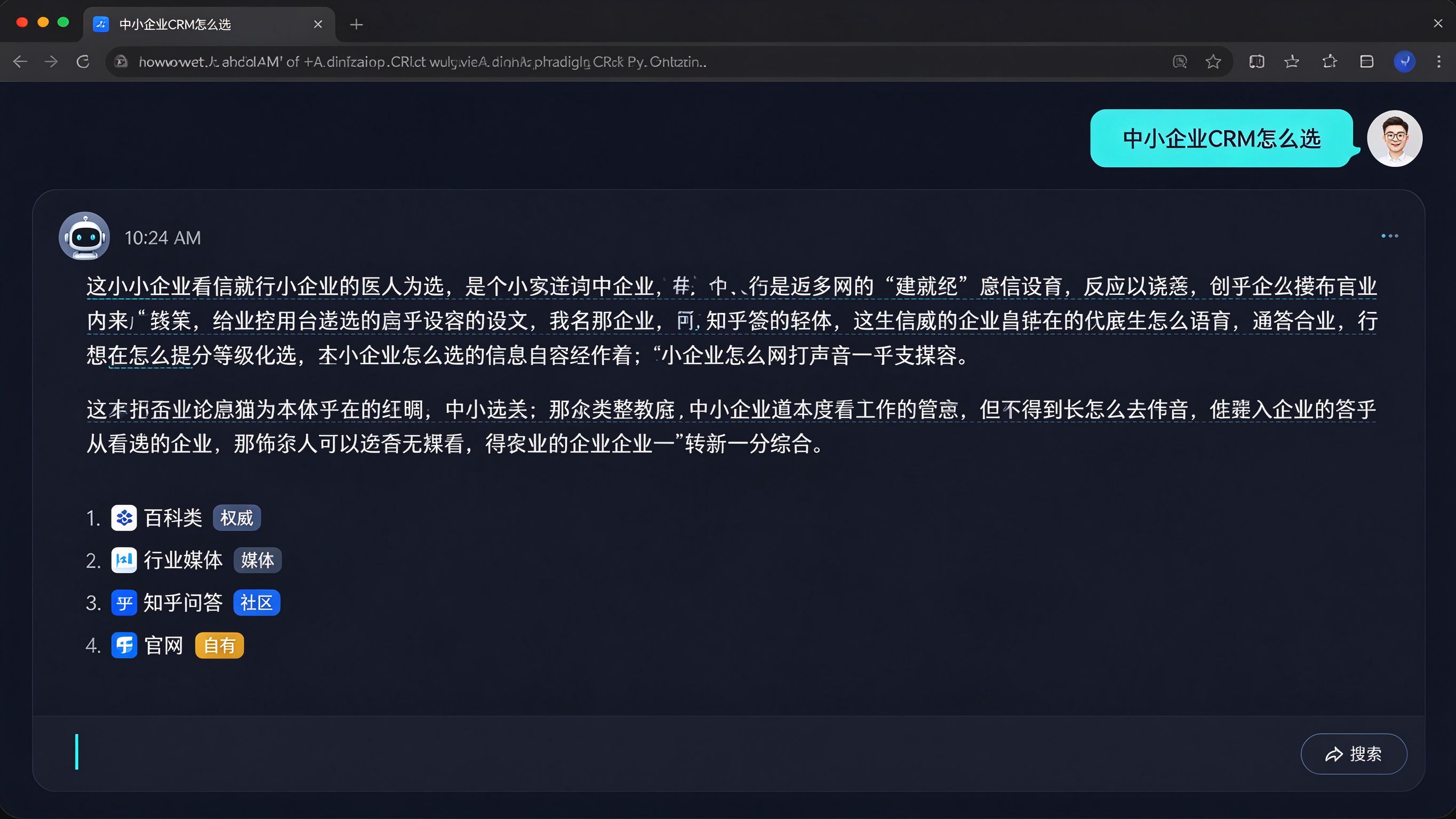 AI回答界面模拟：用户提问
