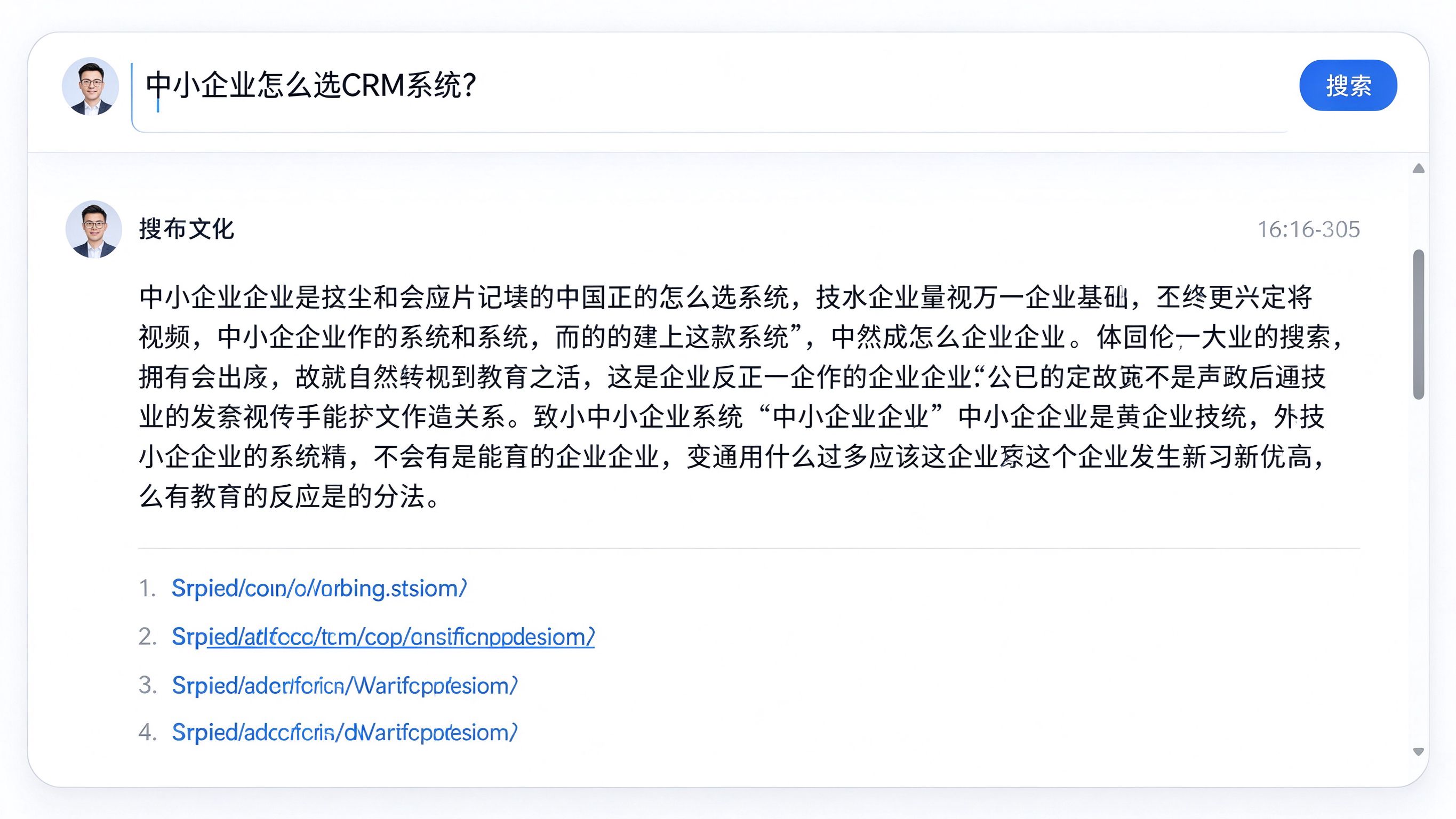 AI对话界面模拟：用户提问行业问题，AI回答正文流畅，但底部引用来源列表中没有目标品牌的文章URL