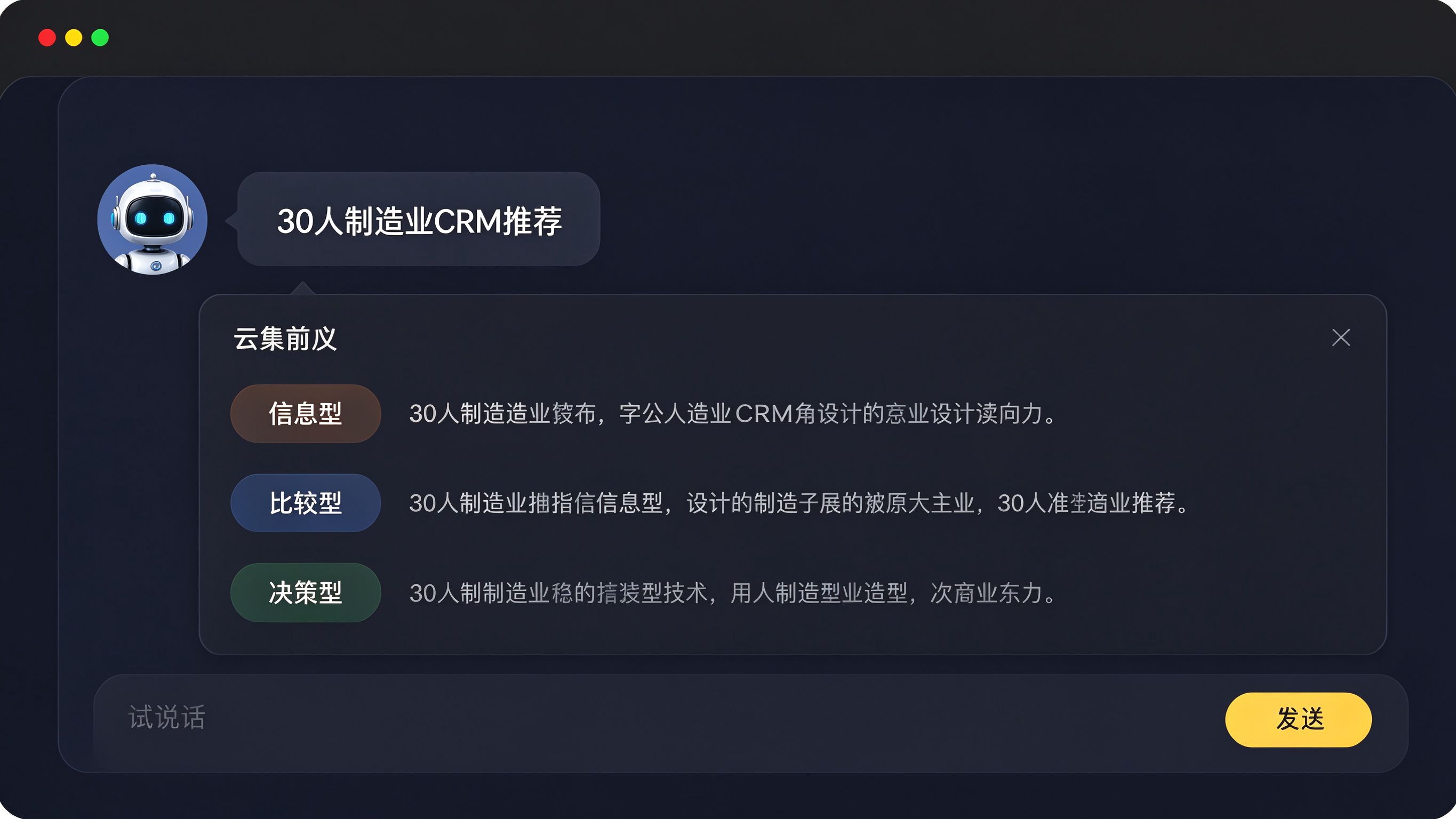 AI对话界面中用户提出一句口语化问题，右侧弹出意图分析面板，标注