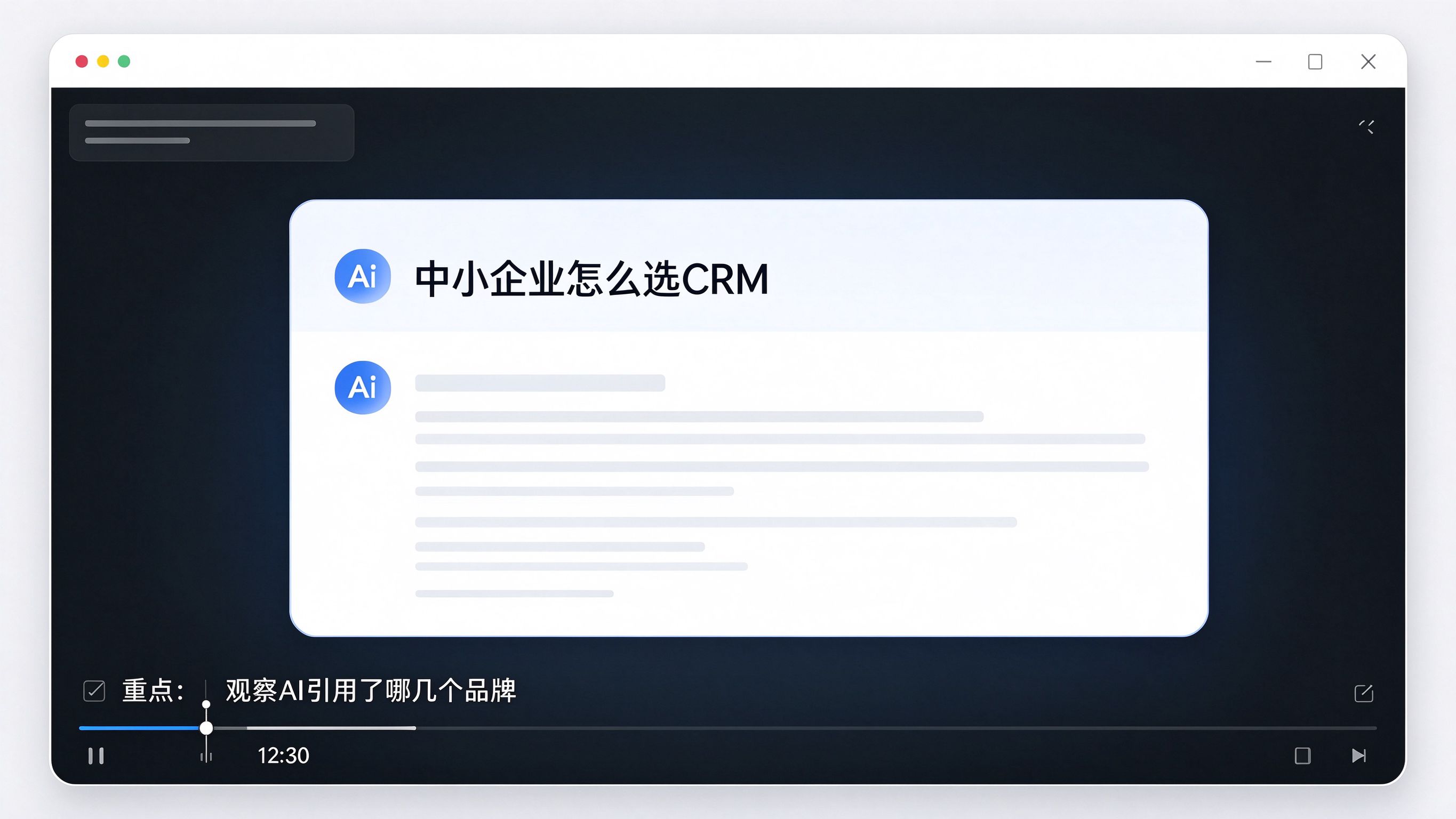 GEO视频教程播放界面模拟：一个视频播放器窗口，正在播放一个