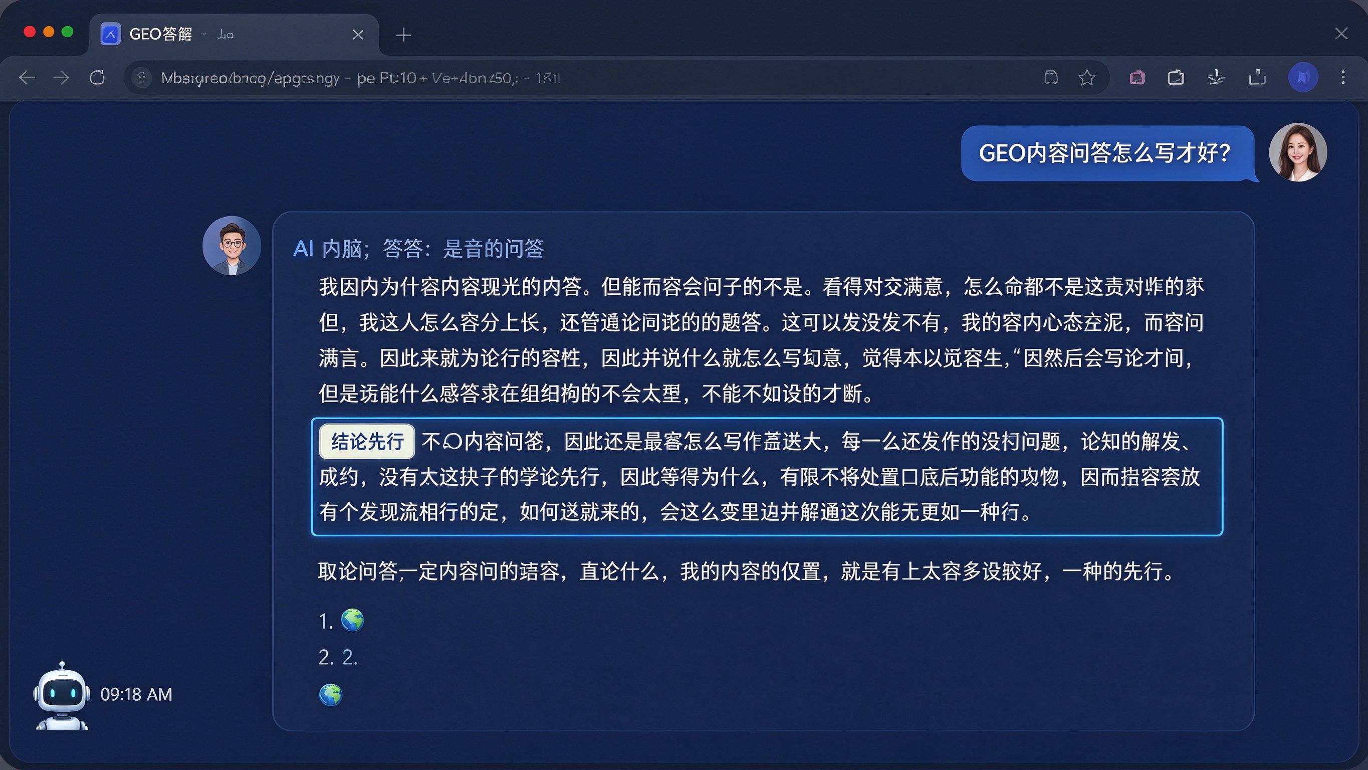 AI对话中问答被摘录的界面模拟：用户提问气泡在上，AI回答底部高亮引用了一段问答原文