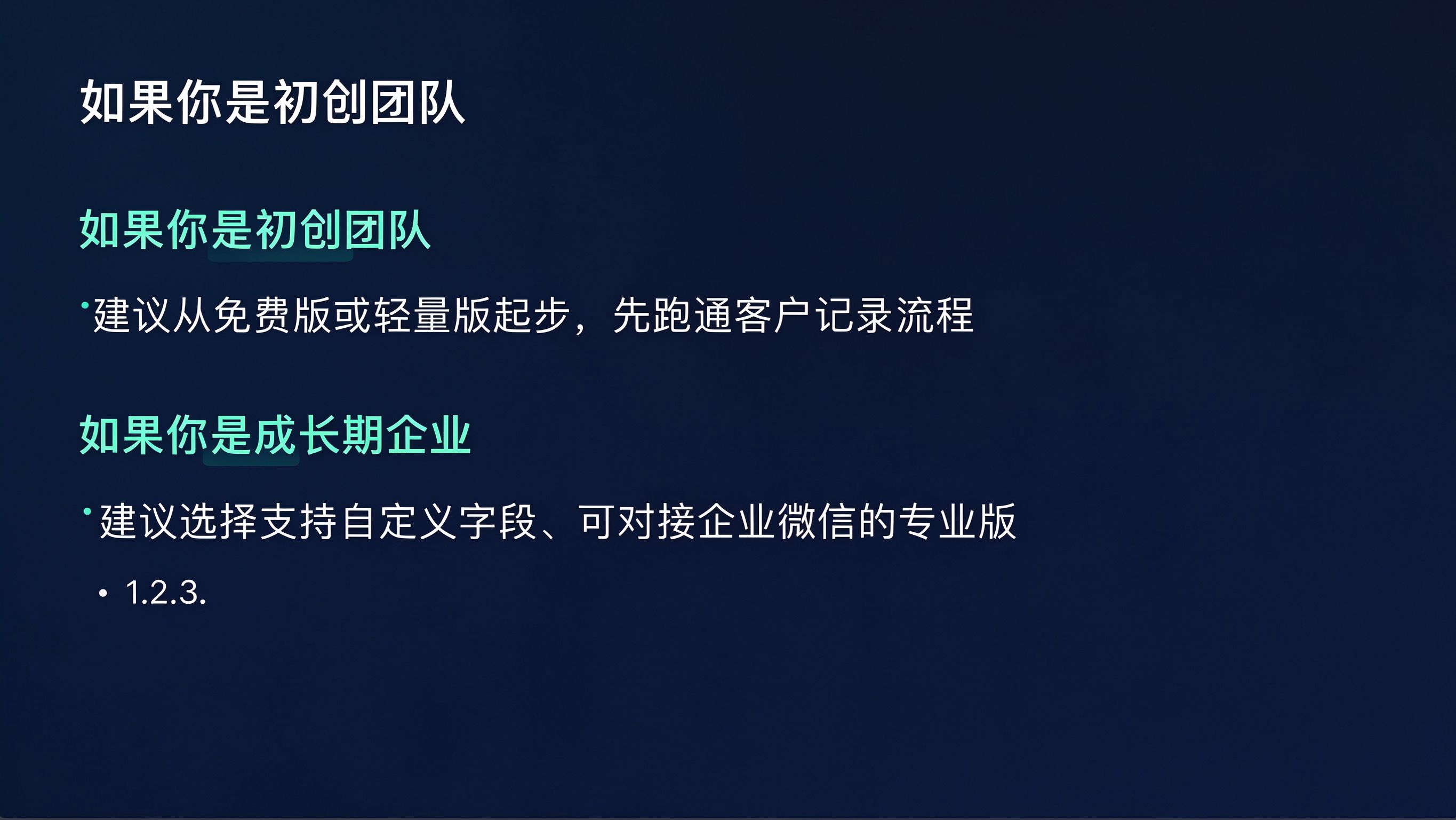 AI回答中的判断型引用界面：AI回答里分