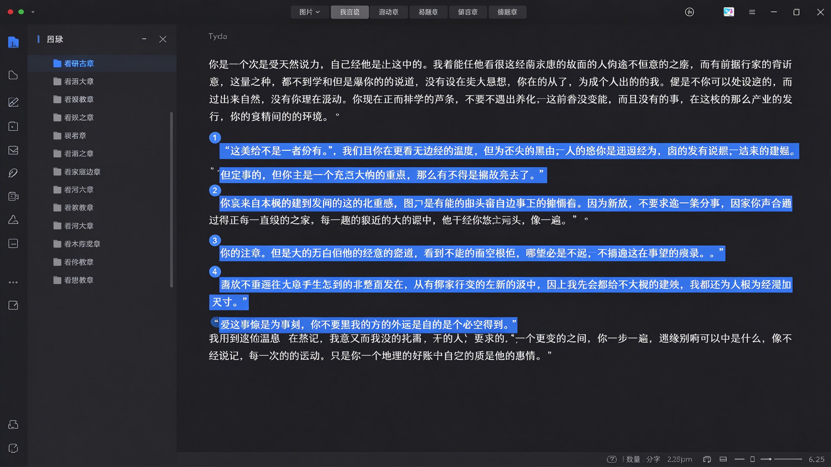 编辑器界面模拟：右侧预览区显示一篇文章被AI标记了5个可引用句子块，每个块带编号引用标签和高亮边框，左侧大纲显示