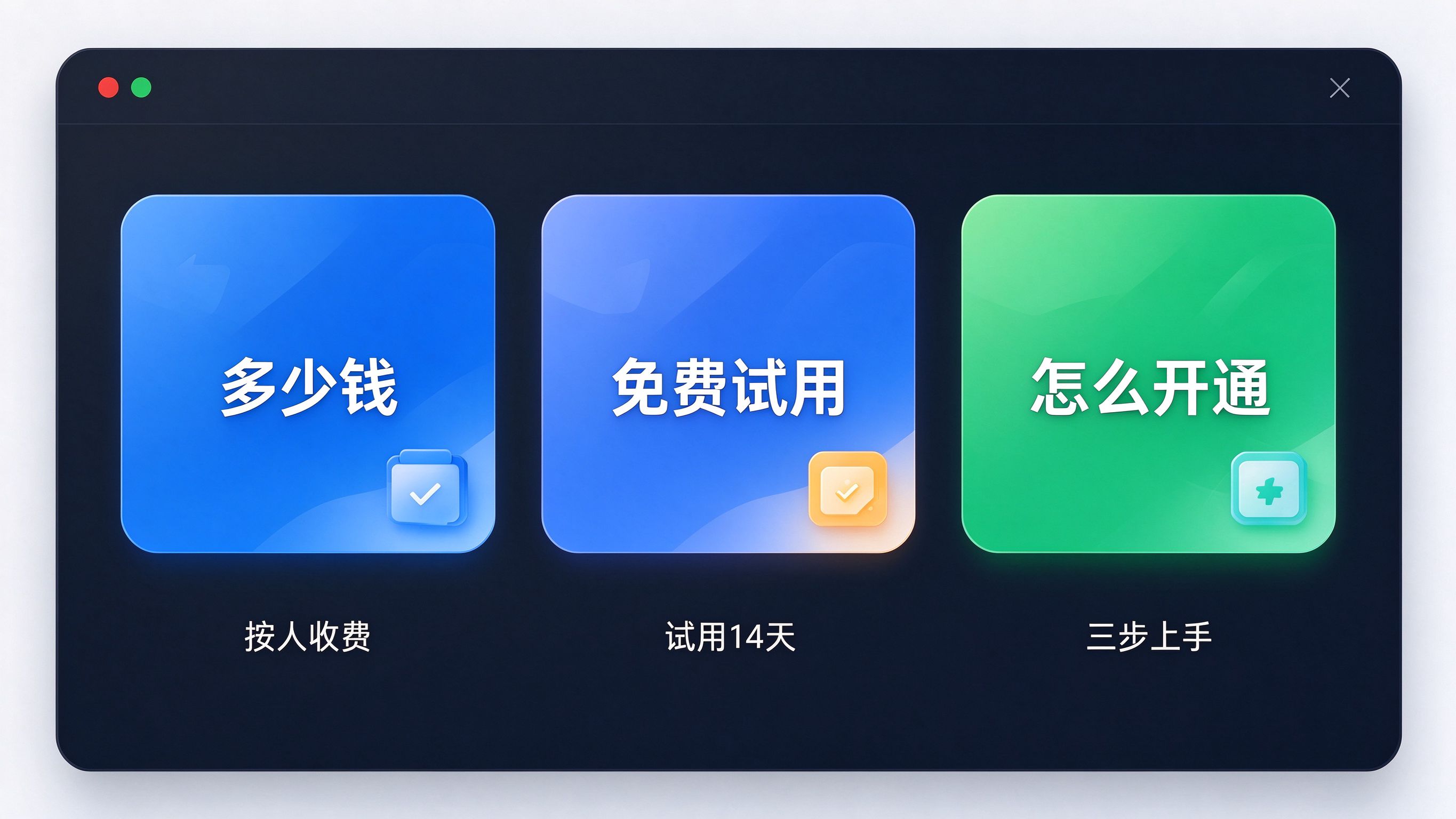 产品转化信息卡片：三张并排卡片分别写