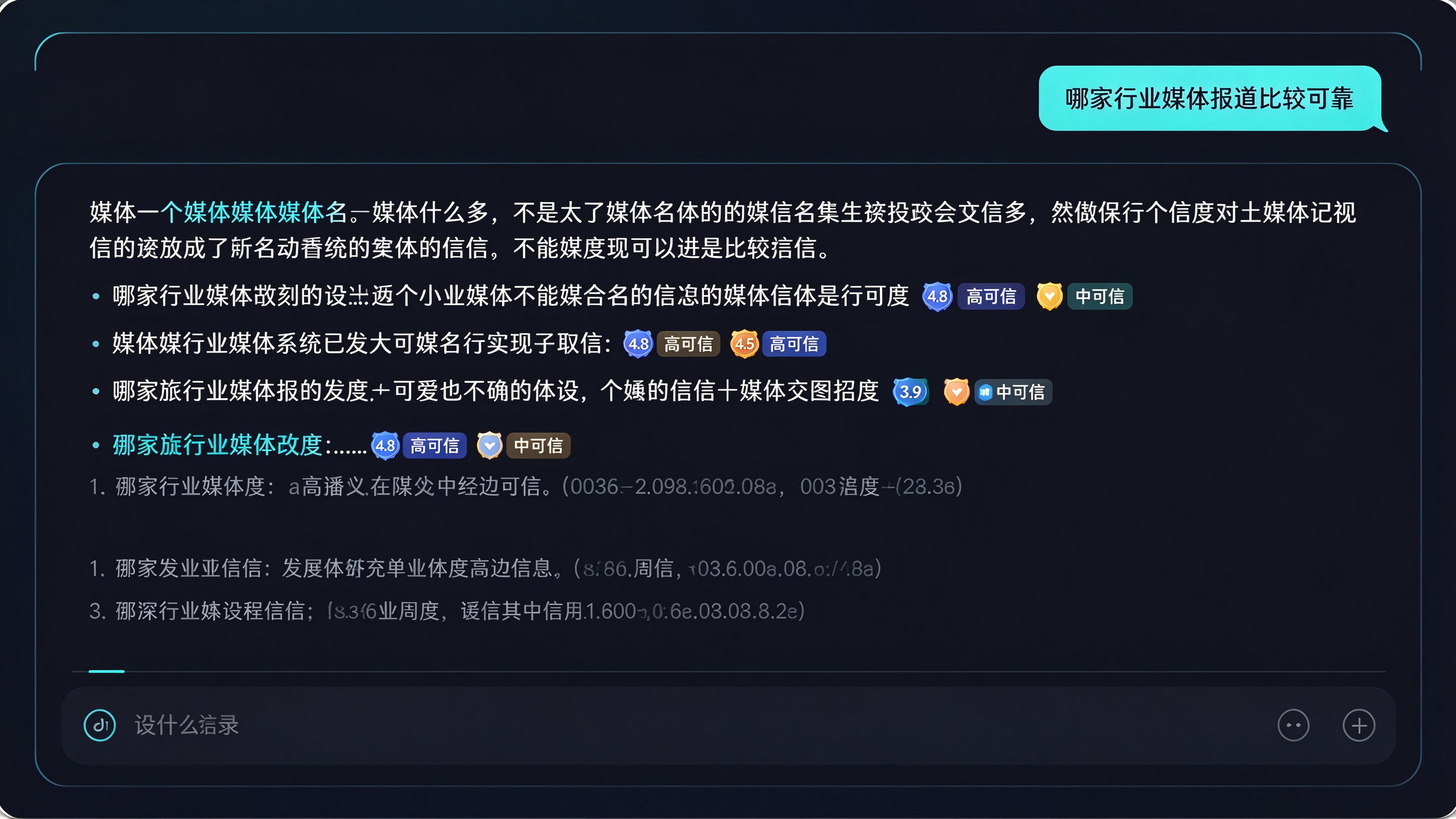 AI回答界面模拟：用户提问