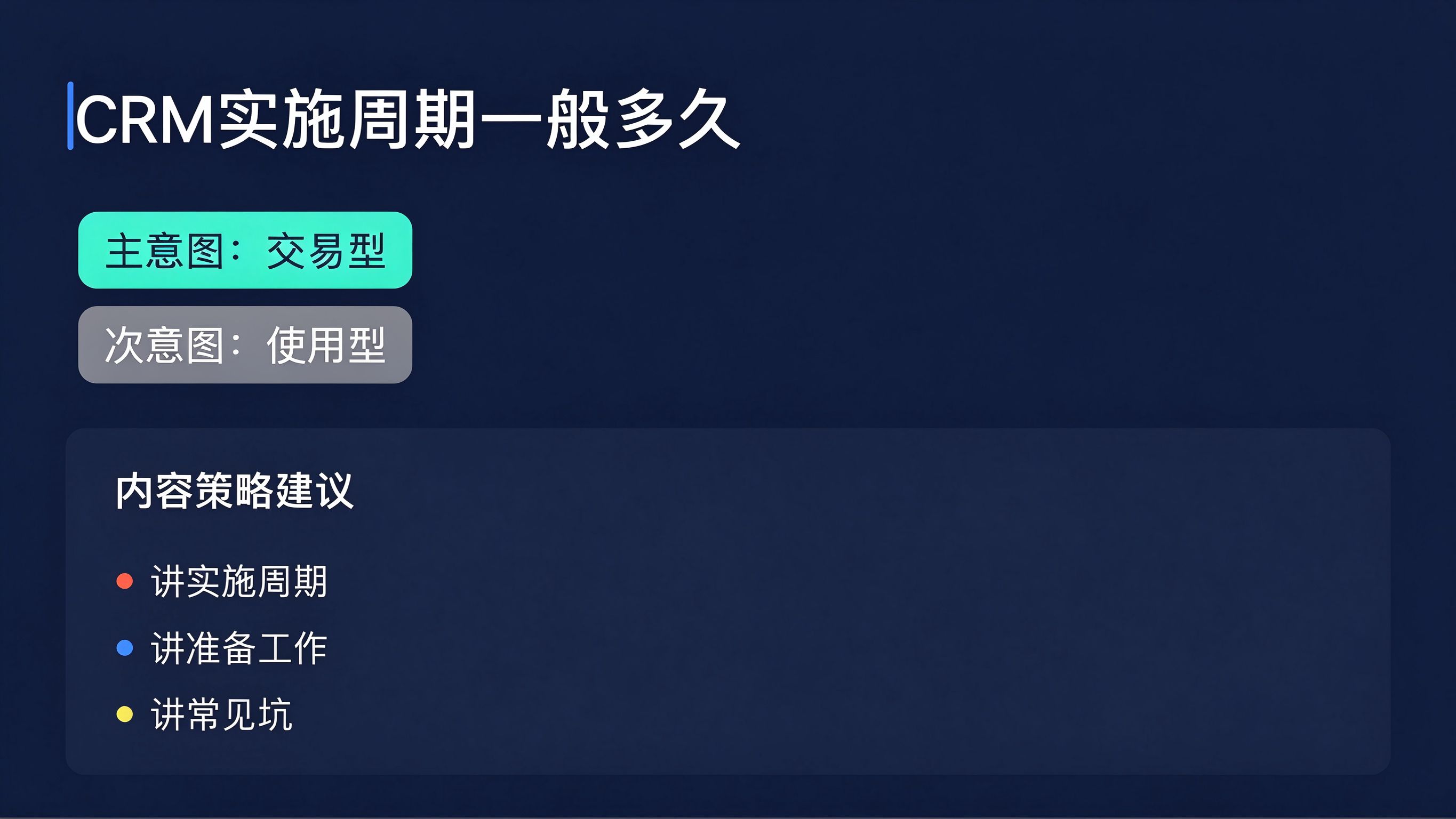 意图分类标注界面：一条关键词