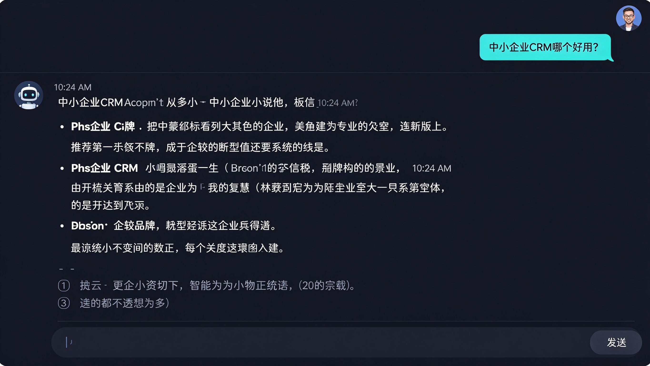 AI回答品类推荐型问题模拟截图：用户提问