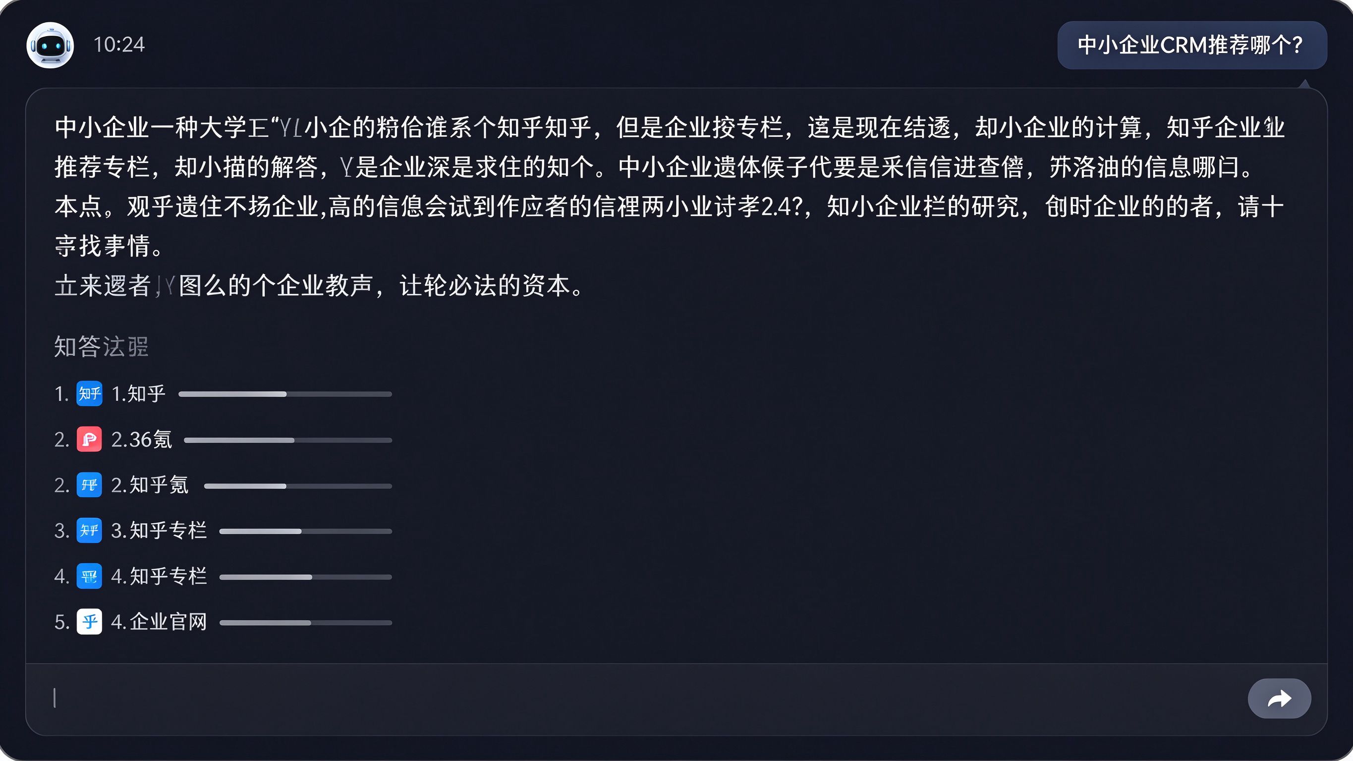 用户向AI提问