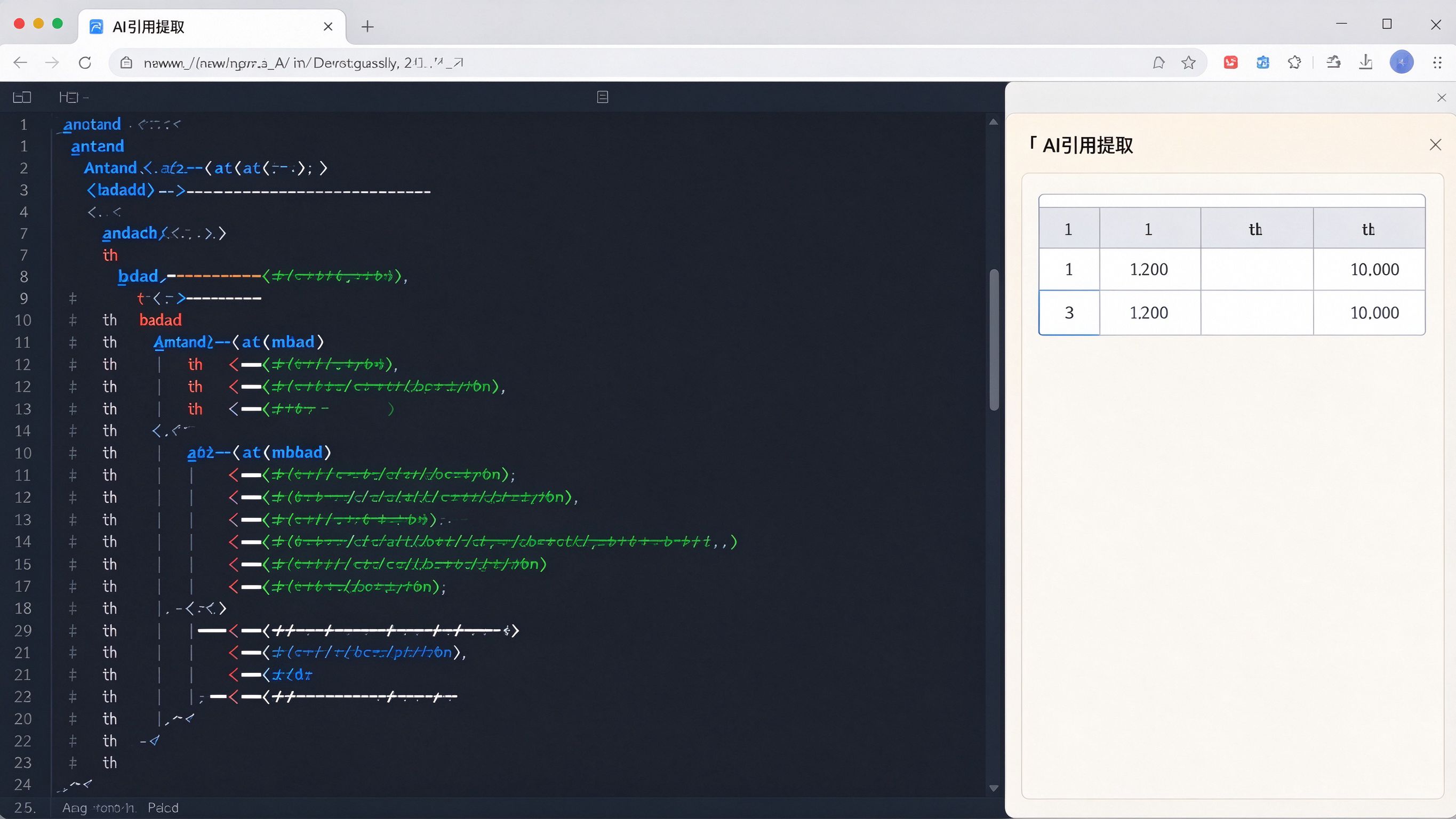 表格结构化数据标注界面：左侧HTML table代码片段，右侧AI引用预览显示表格被完整提取