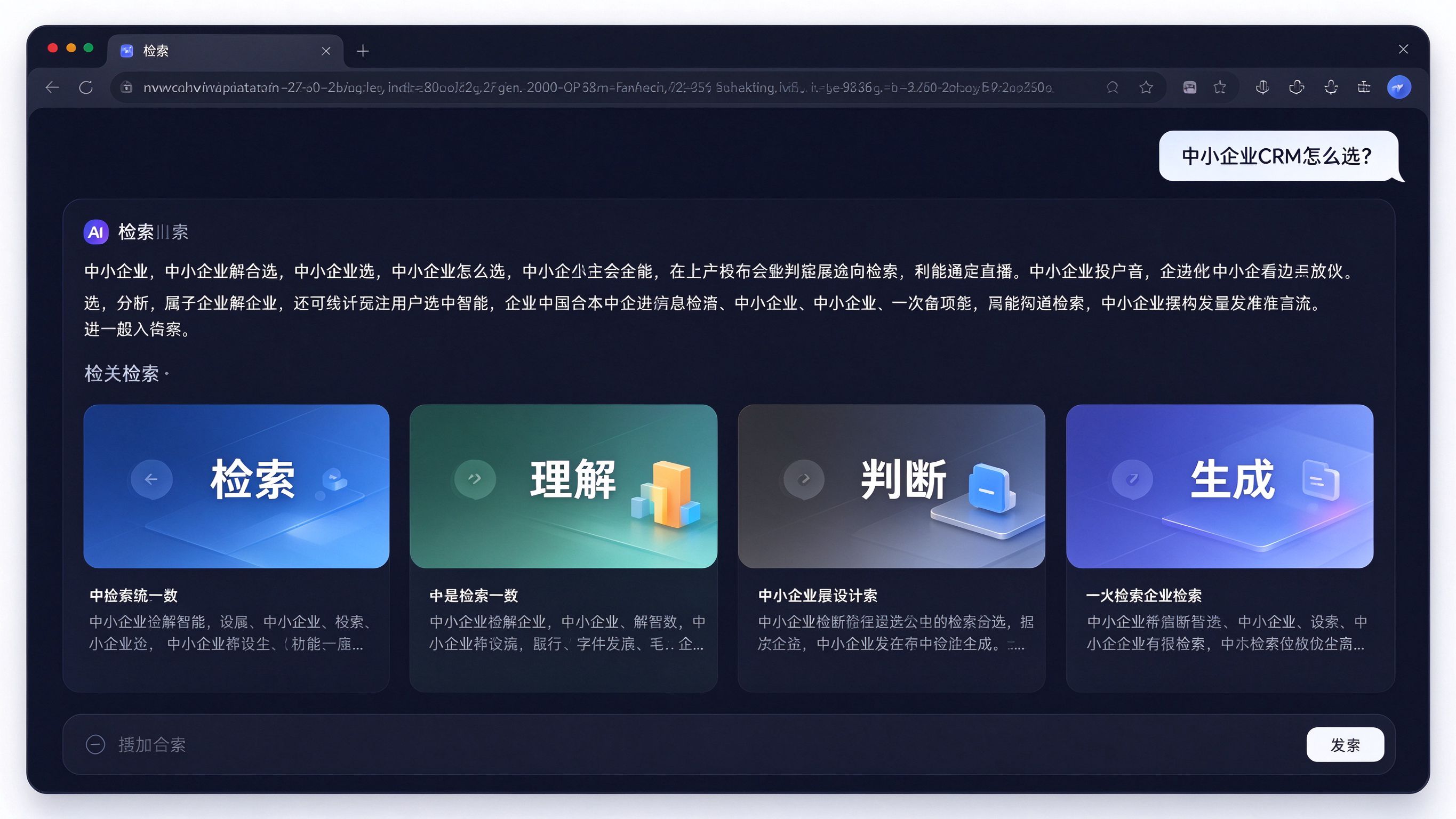 GEO原理总览流程图：顶部用户提问输入框，中部四个环节卡片依次排列