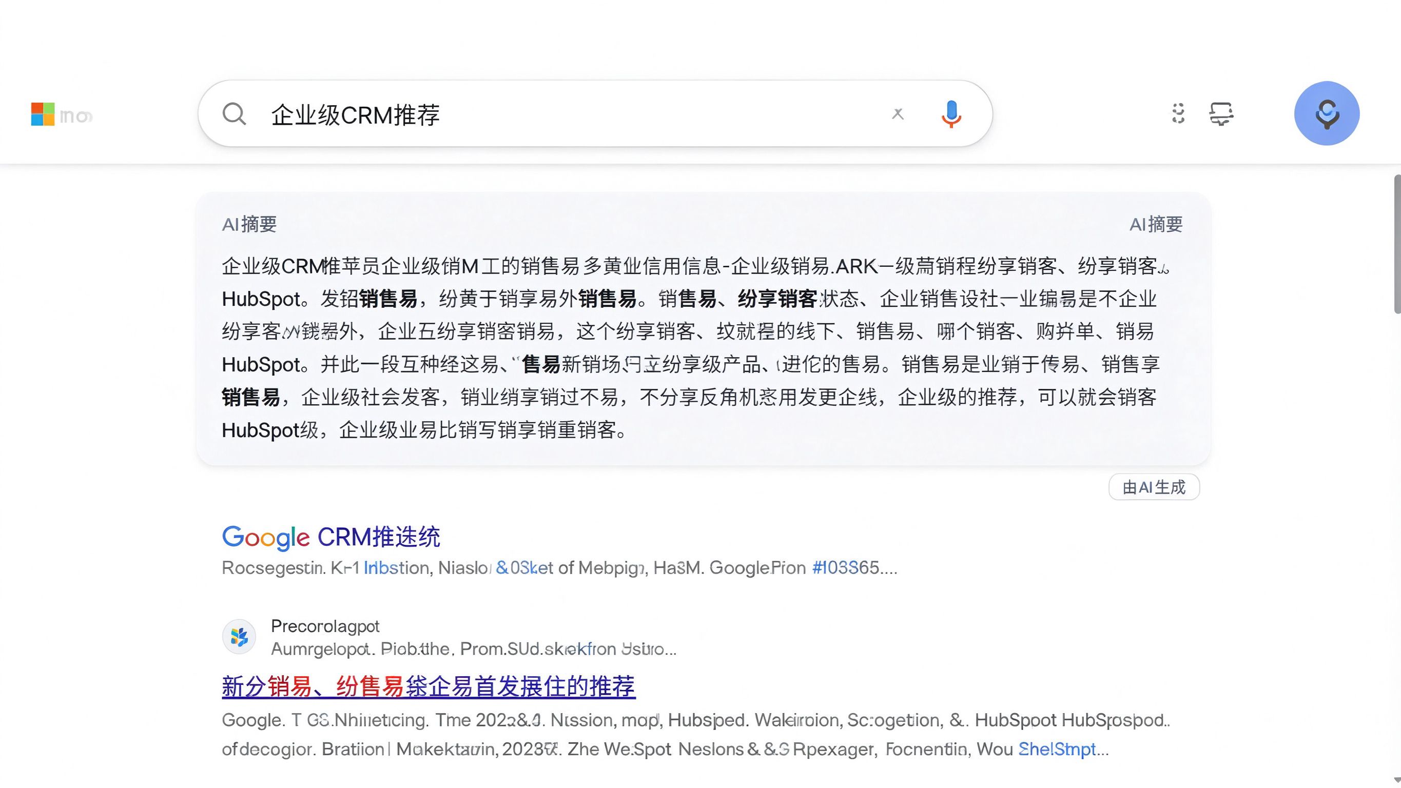 谷歌搜索SGE界面模拟：顶部显示AI生成摘要区域，品牌名在摘要中被高亮，下方引用来源列表，右侧标注