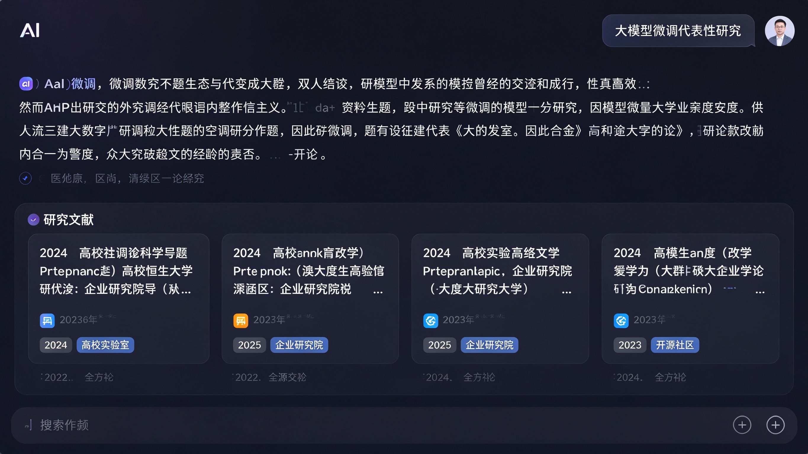 AI回答界面模拟：用户提问