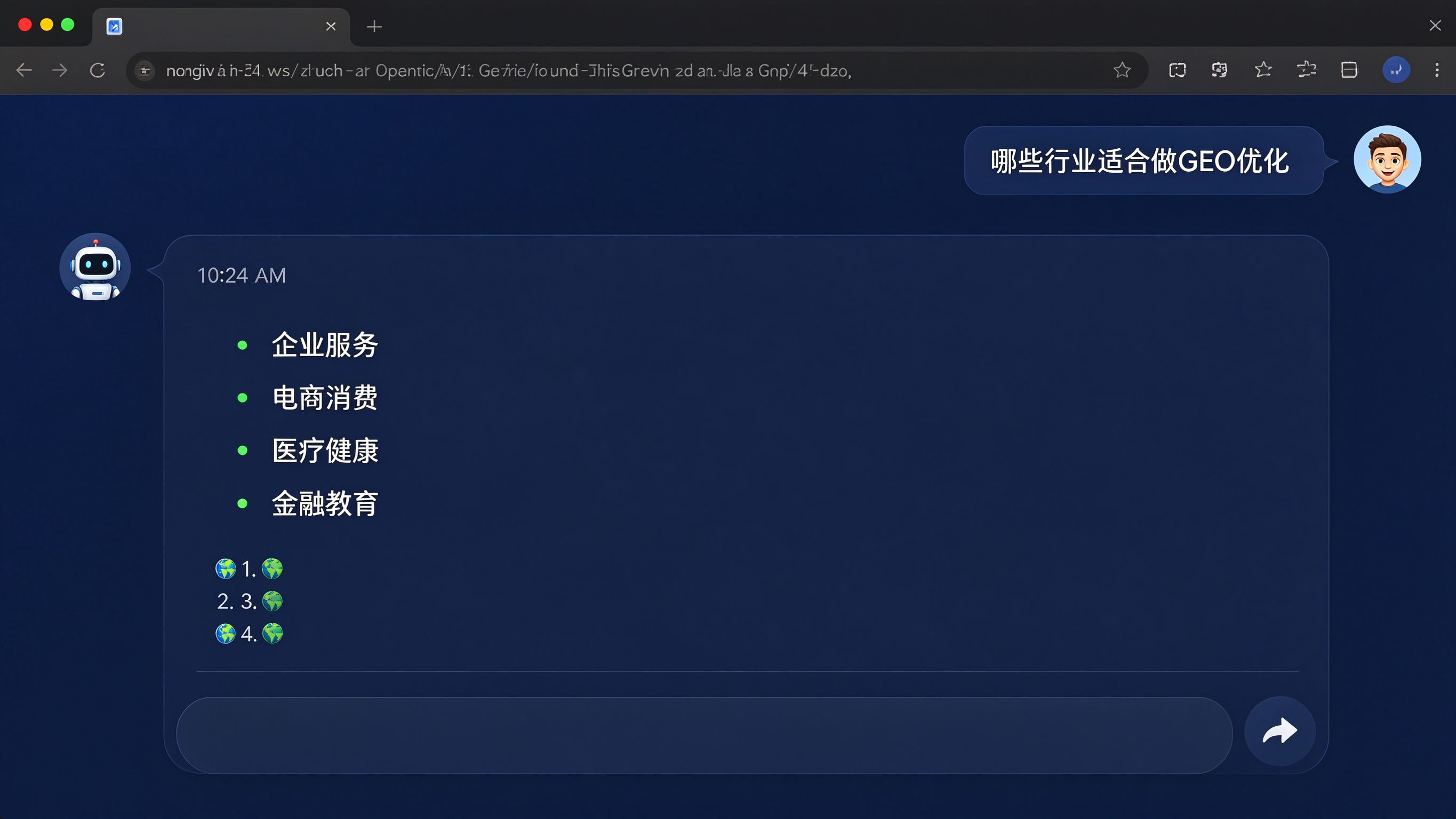 AI对话界面模拟截图：用户提问