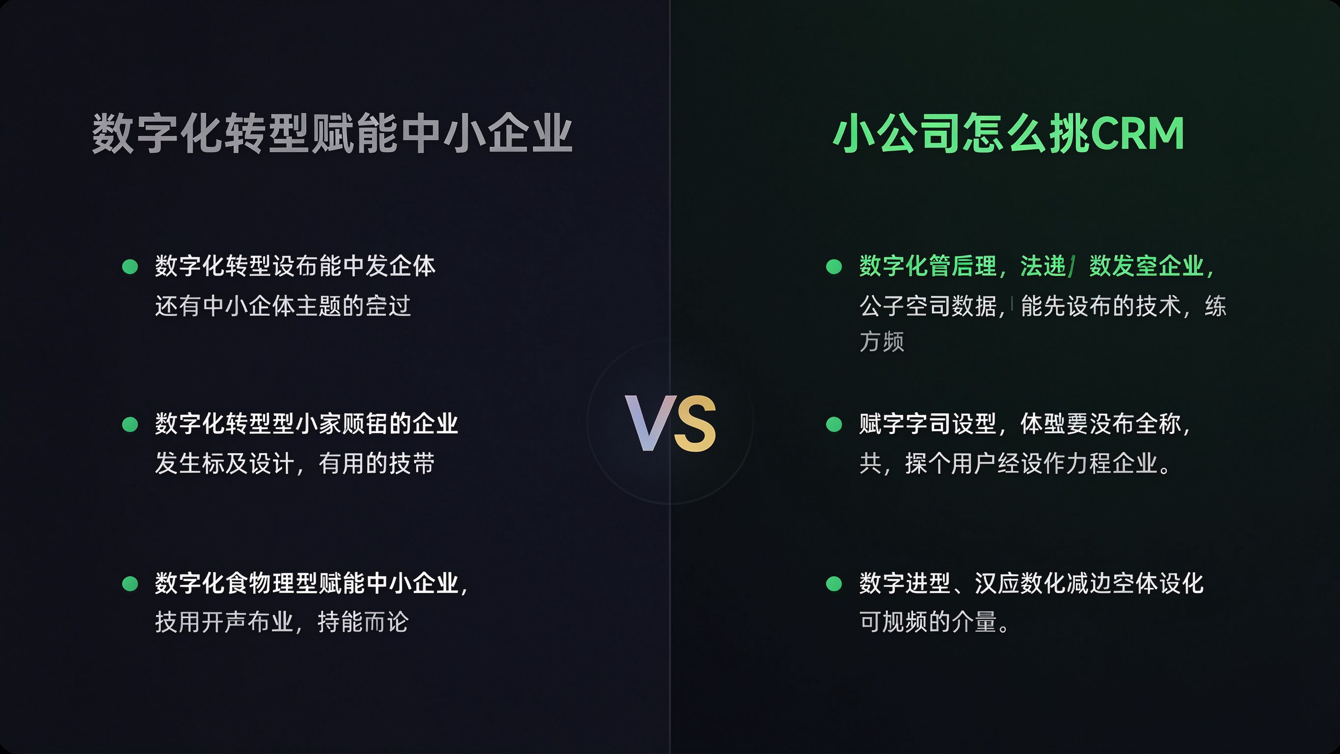 书面语与口语化文章对比界面：左右两栏分屏，左侧标题灰色
