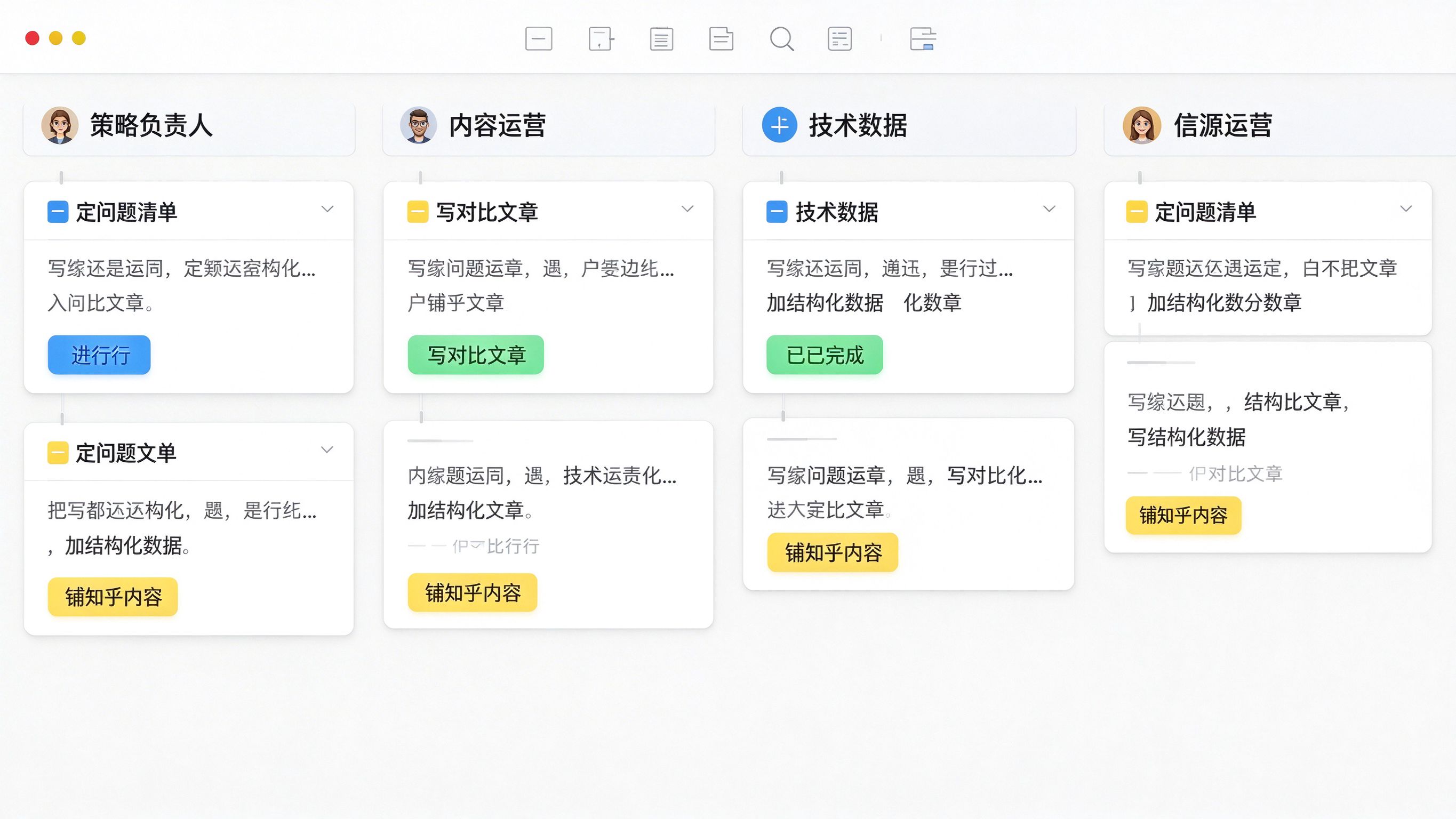 GEO团队协作看板界面：左侧角色列（策略/内容/技术/监测），中间任务卡片，右侧时间线