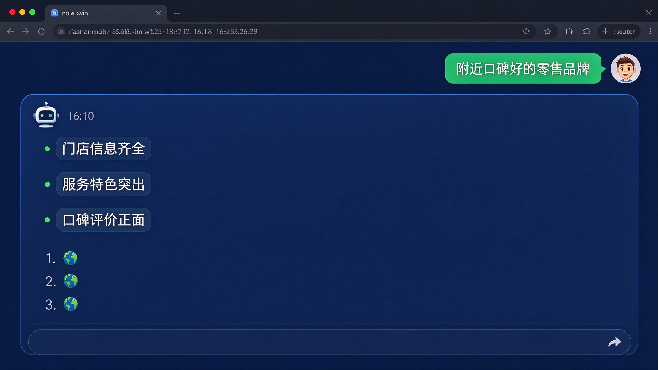 AI对话界面模拟截图：用户提问