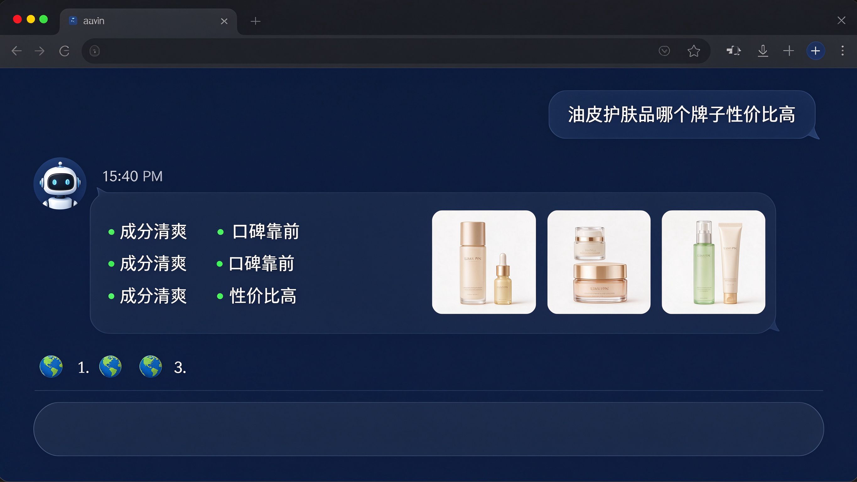 AI对话界面模拟截图：用户提问