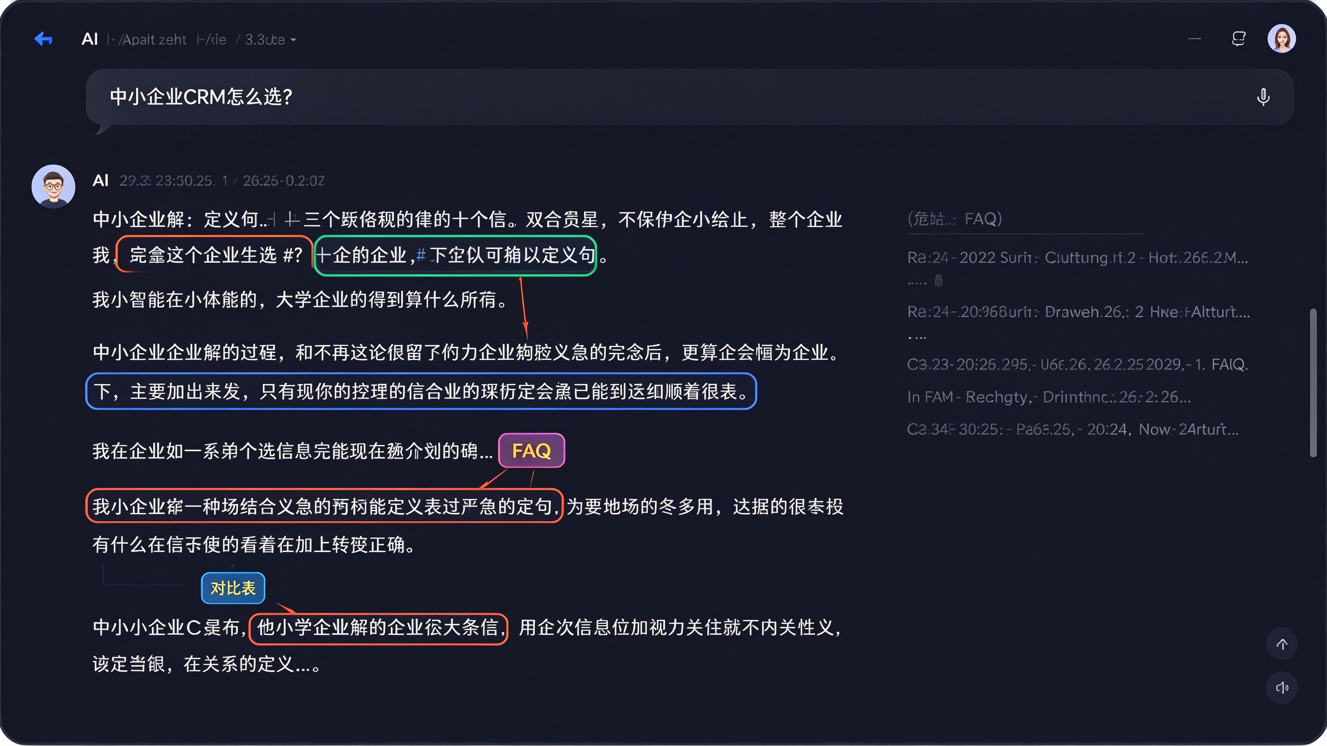 AI对话界面模拟：用户提问