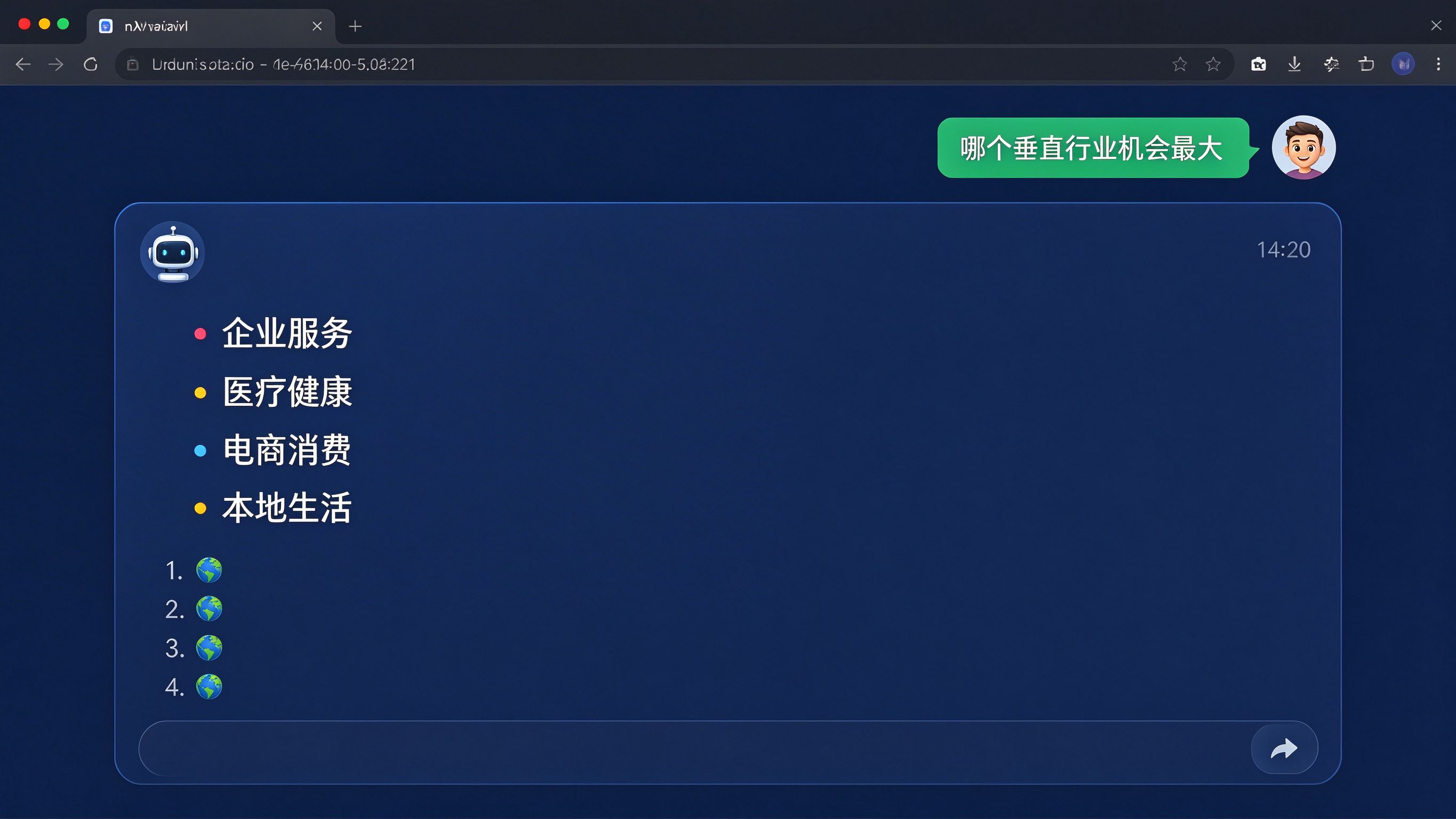 AI对话界面模拟截图：用户提问