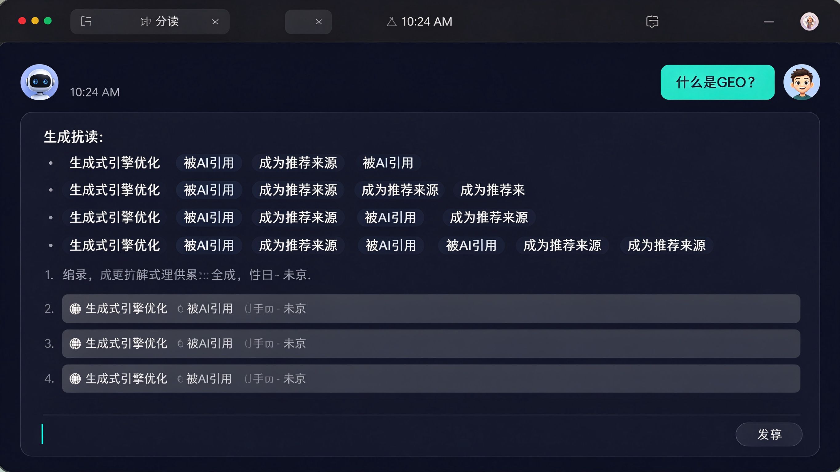 什么是GEO：一篇讲透AI时代的品牌新入口