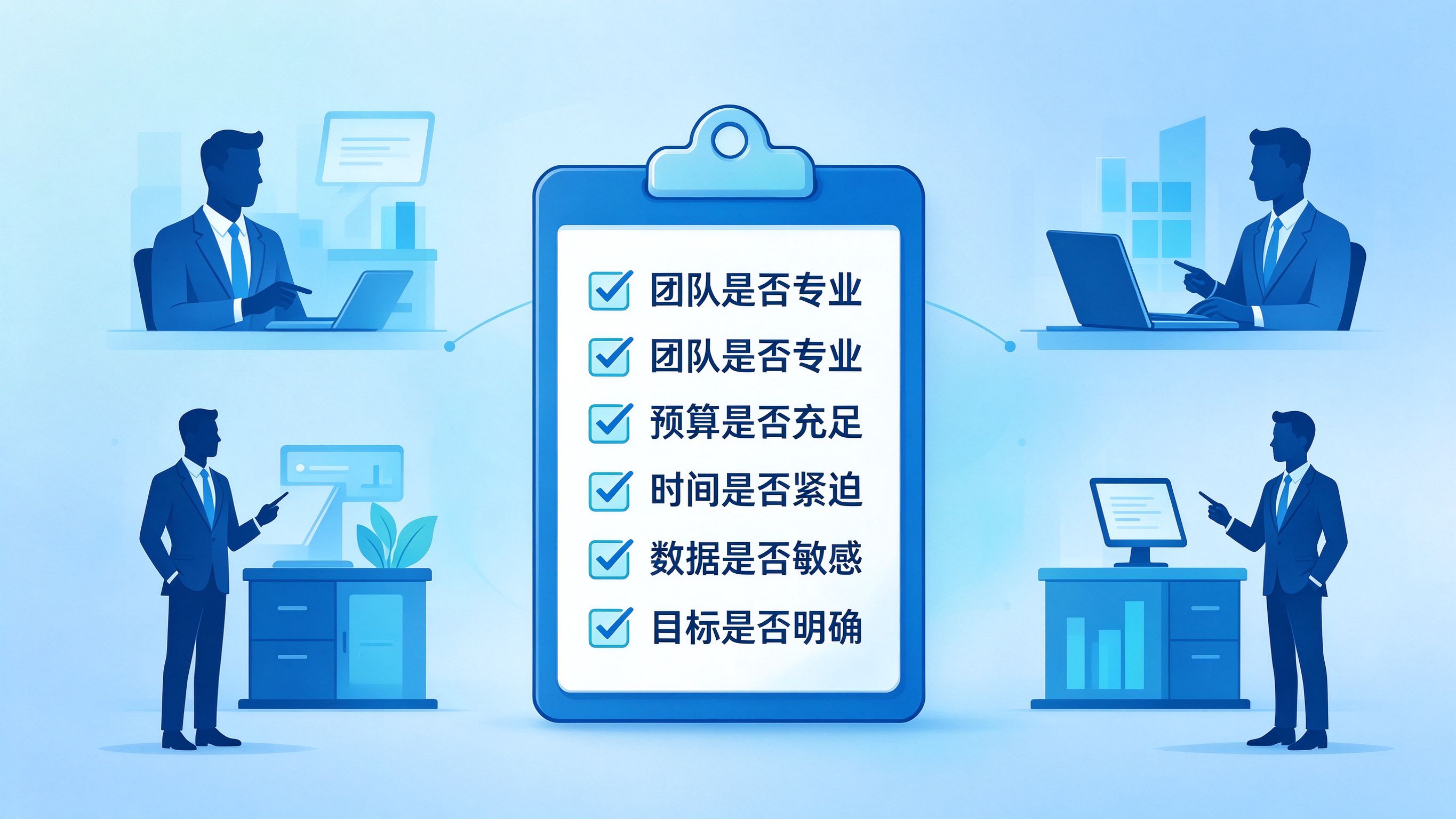GEO外包决策判断标准图