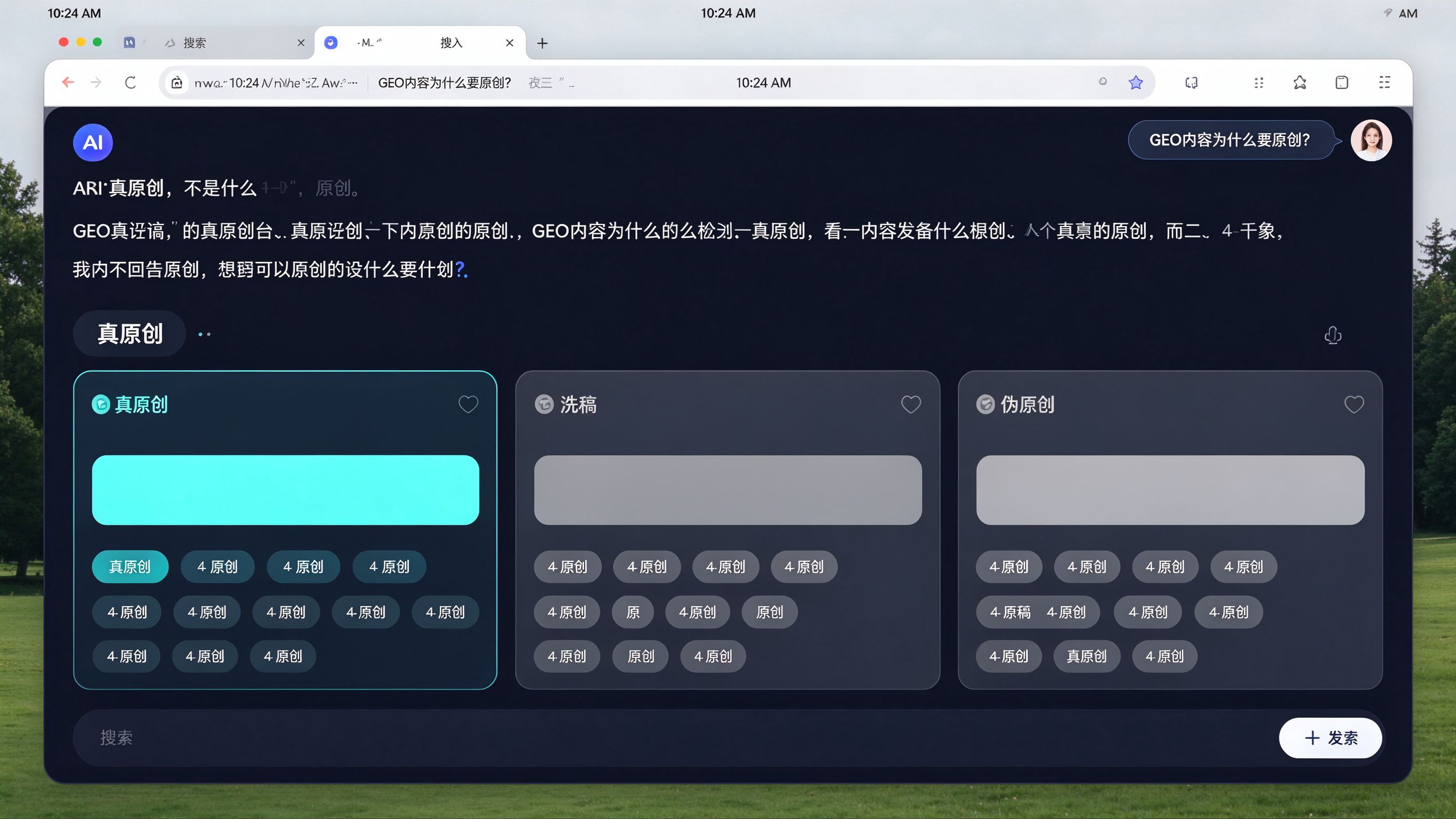AI对话界面模拟：用户提问