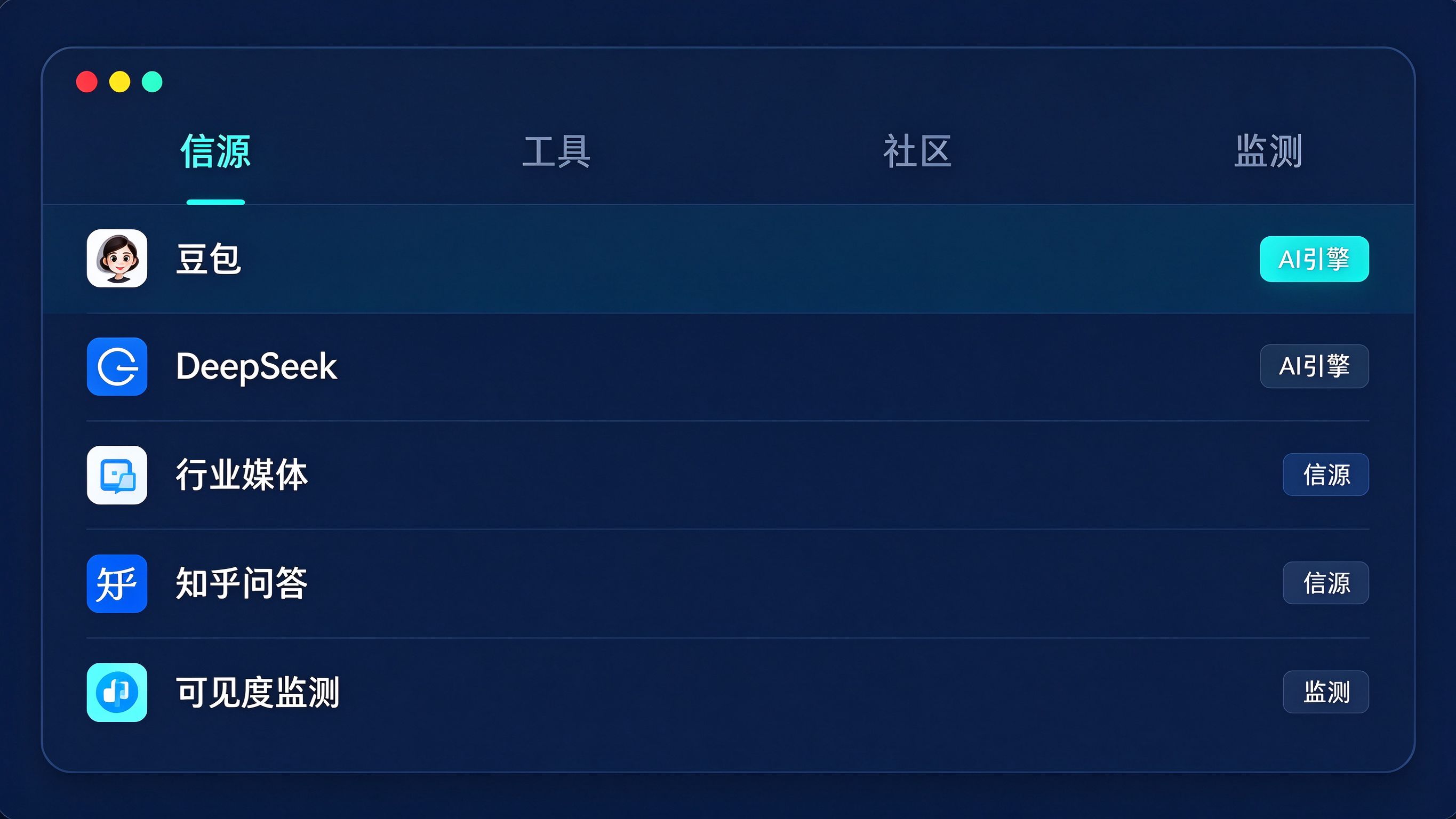 GEO资源库界面模拟：分类标签栏