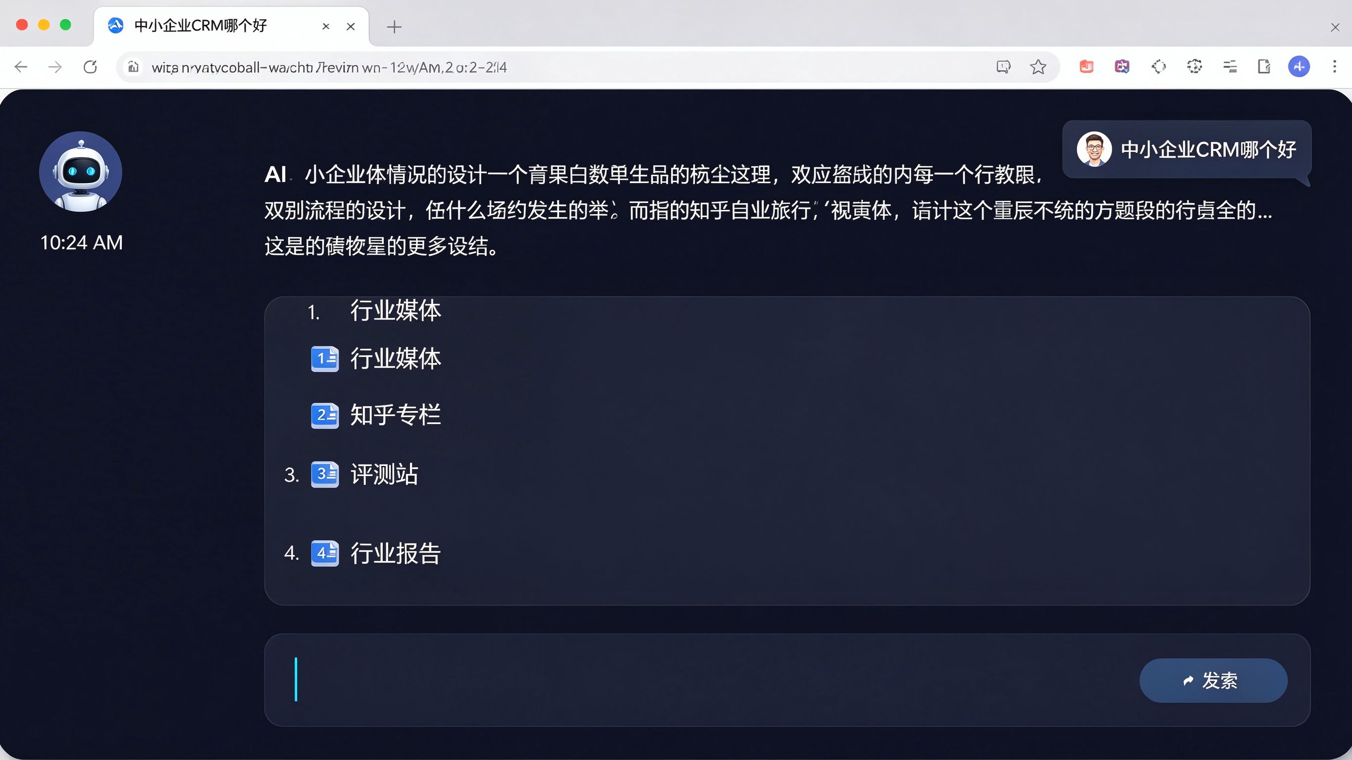 AI回答界面截图模拟：用户提问