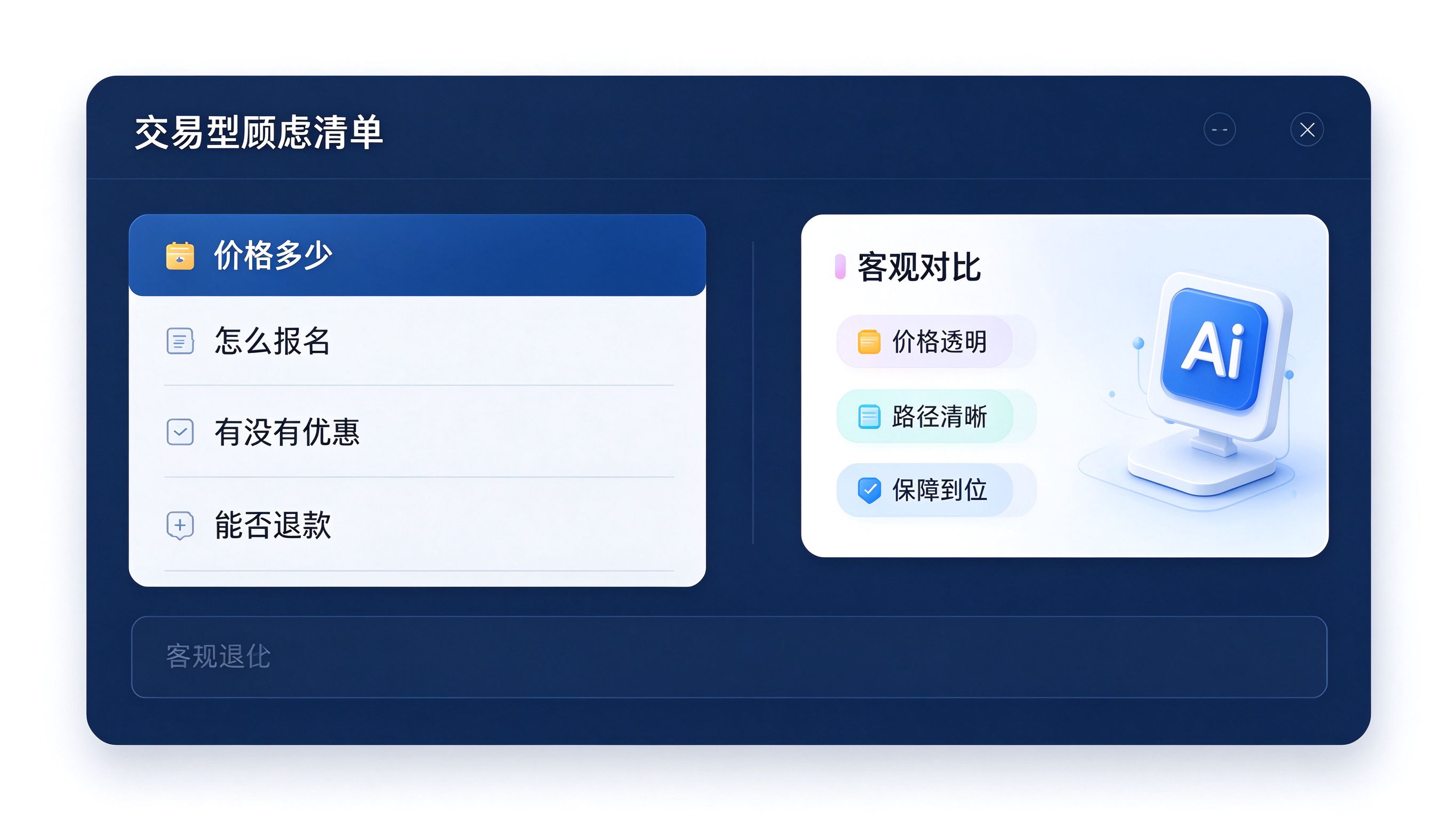 交易决策路径界面模拟：左侧