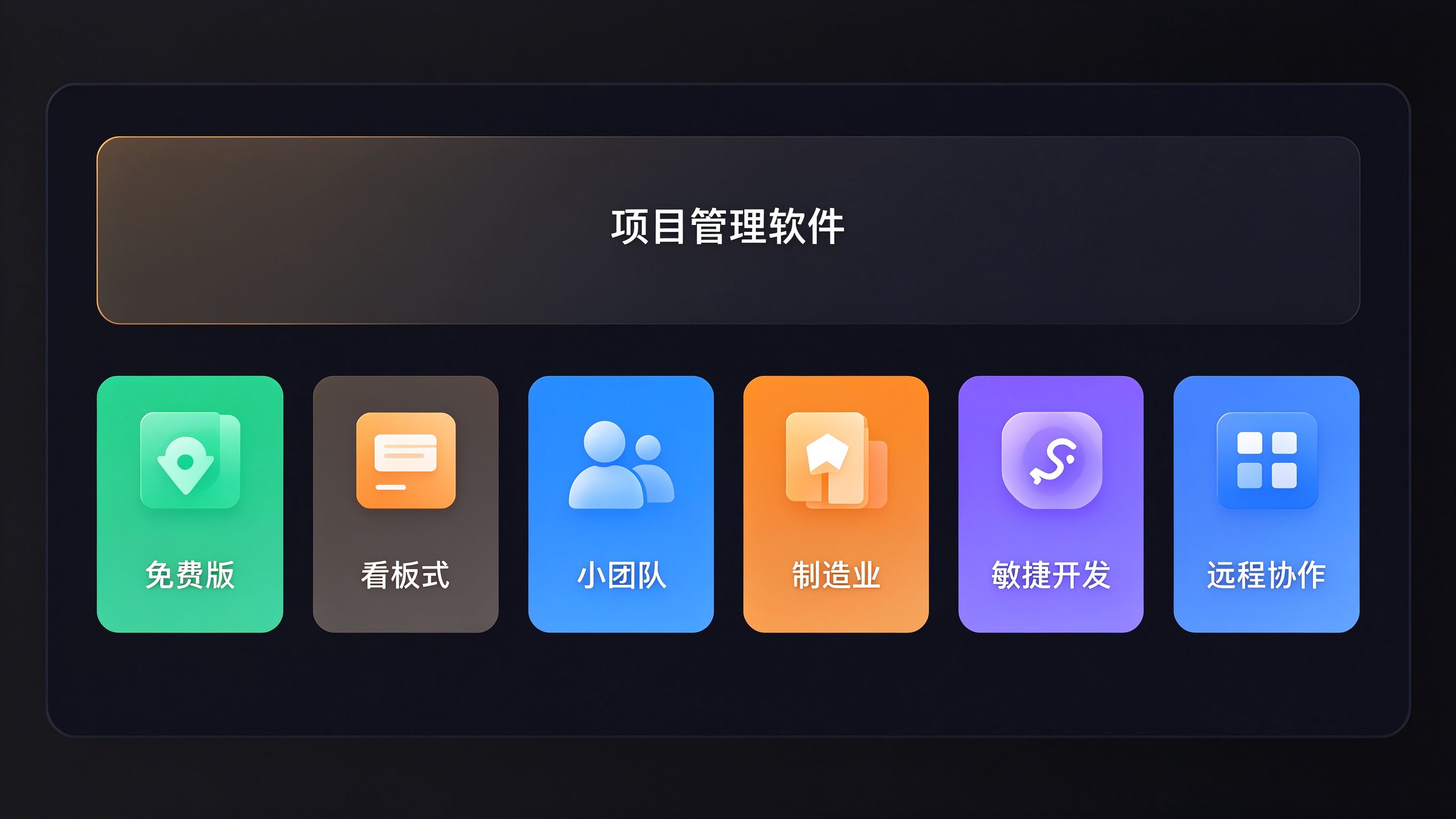 细分品类选择界面：顶部